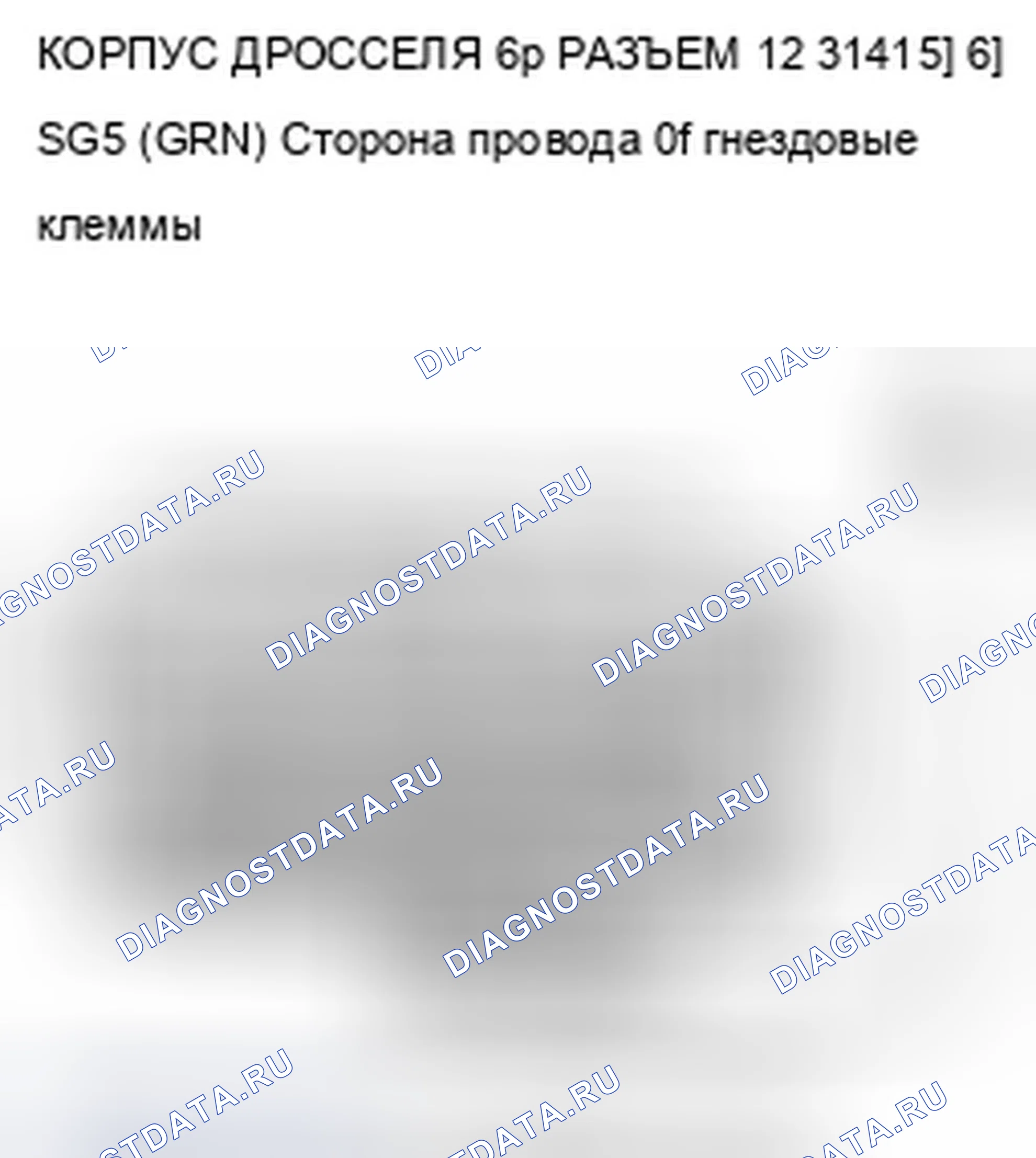 Рис. 42: P2118 расшифровка кода ошибки: Проблема диапазона тока/производительности привода дроссельной заслонки. Acura TSX II