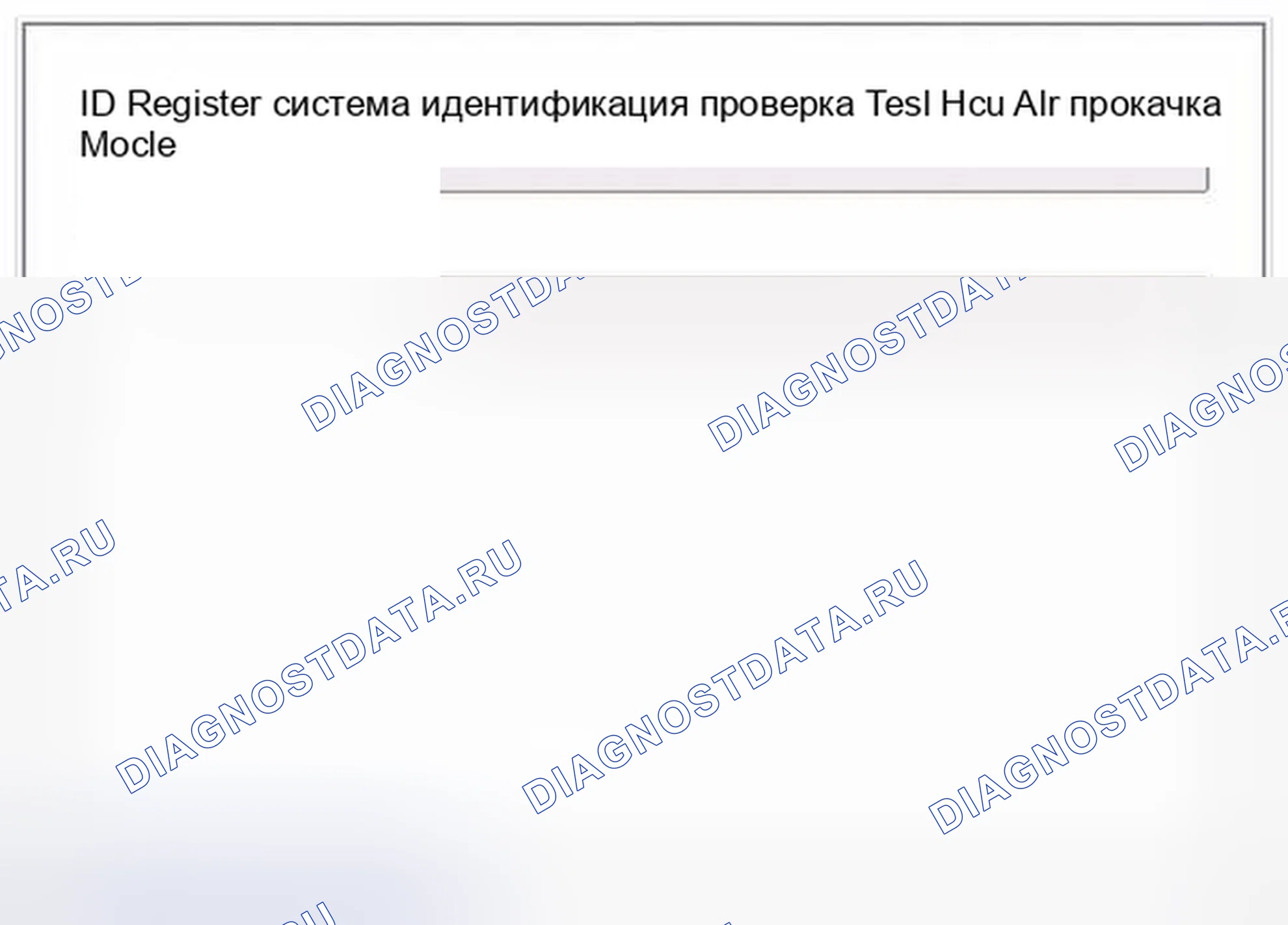 Рис. 89. Hyundai Accent IV