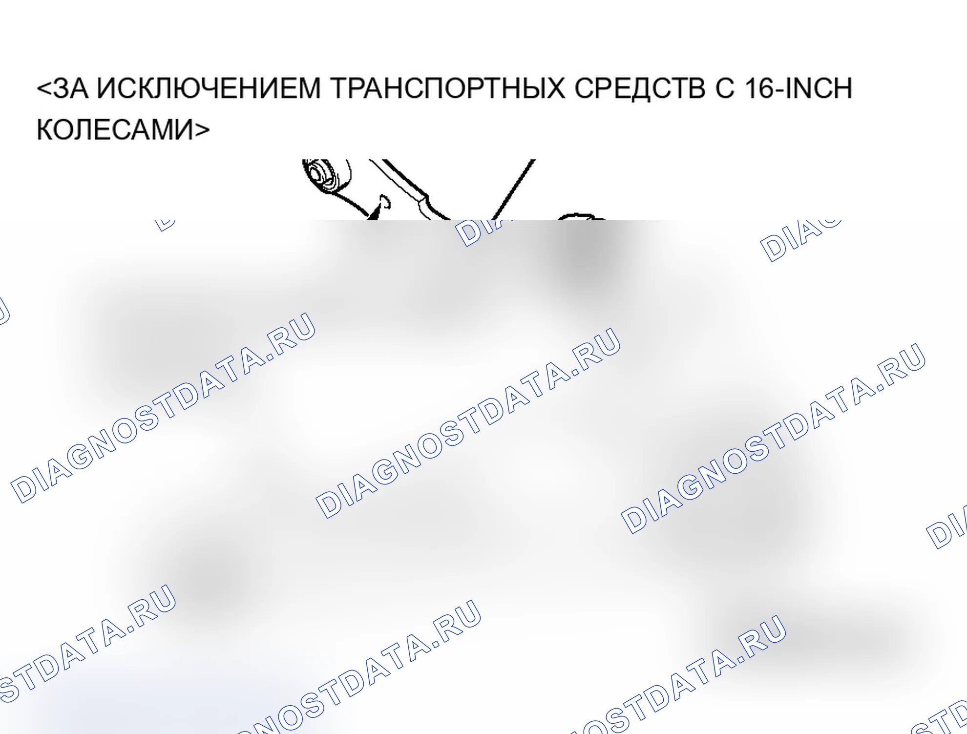 Рис. 19: >> B <<МОНТАЖ ВЕРХНЕГО РЫЧАГА/ЗВЕНА УПРАВЛЕНИЯ. Mitsubishi Lancer Ralliart IX рестайлинг
