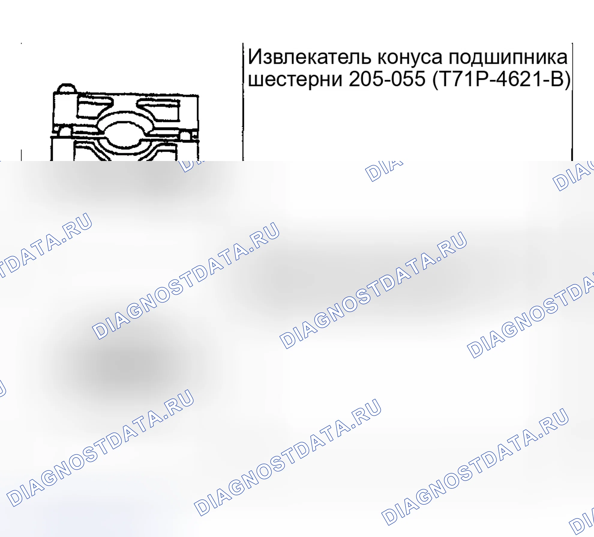 Рис. 378: Специальный инструмент(ы). Ford Pickup F250 Super Duty I