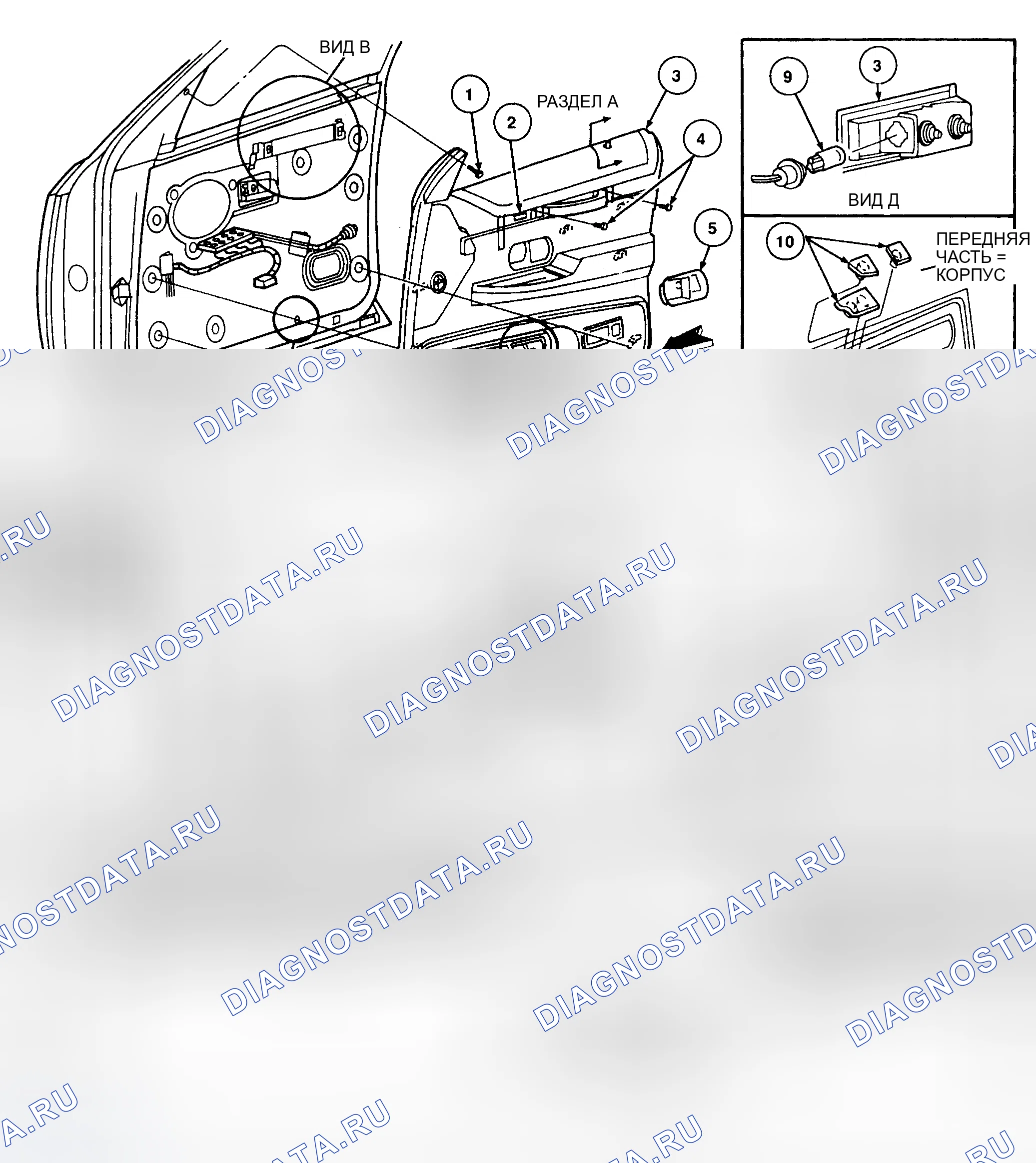 Рис. 1: Удаление (Корона Виктория/Великий маркиз). Ford Escort V рестайлинг