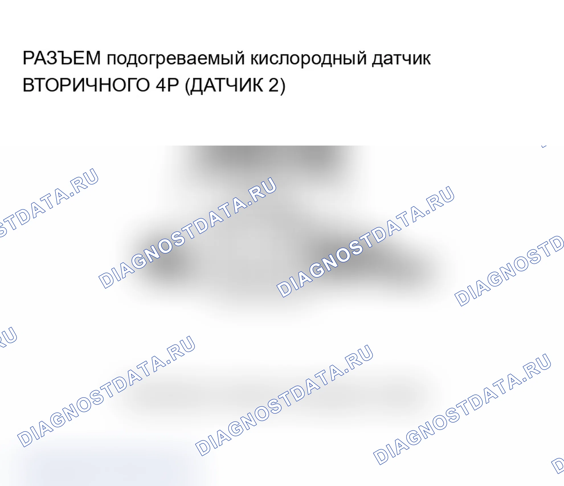 Рис. 83: P0138 расшифровка кода ошибки. Высоковольтная цепь вторичной подогреваемый кислородный датчик (датчик 2) (модели 2002-2004 гг.). Acura RSX I