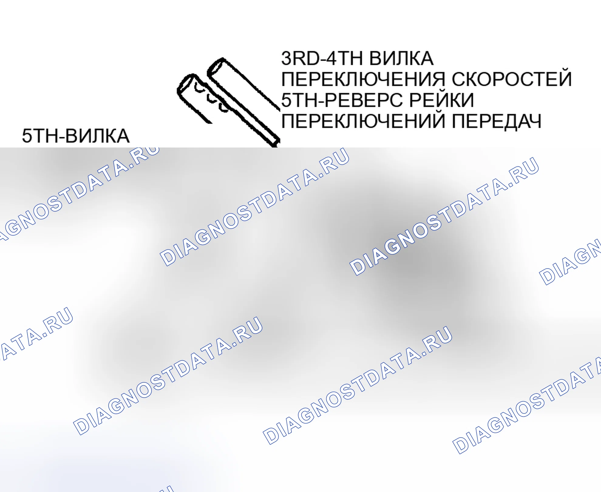 Рис. 62: > > D < < 5TH-ВИЛКА ПЕРЕКЛЮЧЕНИЯ СКОРОСТИ ЗАДНЕГО ХОДА / хтагх1-РЕЙКА ПЕРЕКЛЮЧЕНИЯ ЧАСТОТЫ ВРАЩЕНИЯ ПРИ ДВИЖЕНИИ ЗАДНИМ ХОДОМ / 3RD-x AGX3 5TH 4TH 3RD 4TH. Chrysler Sebring II