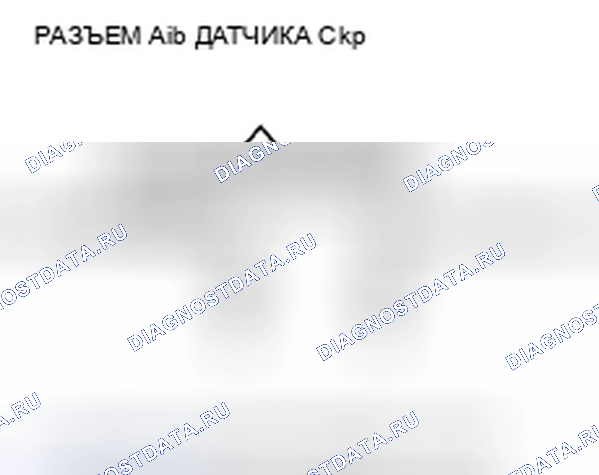 Рис. 137: расшифровка кода ошибки P0335: положение коленвала датчик A No сигнал; расшифровка кода ошибки P0385: положение коленвала датчик B No сигнал (Нет сигнала датчика положение коленвала). Honda Ridgeline I