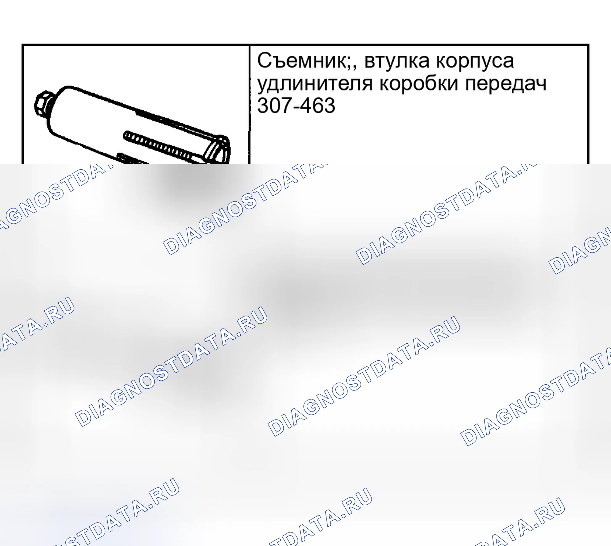 Рис. 2588. Ford Pickup F250 Super Duty I