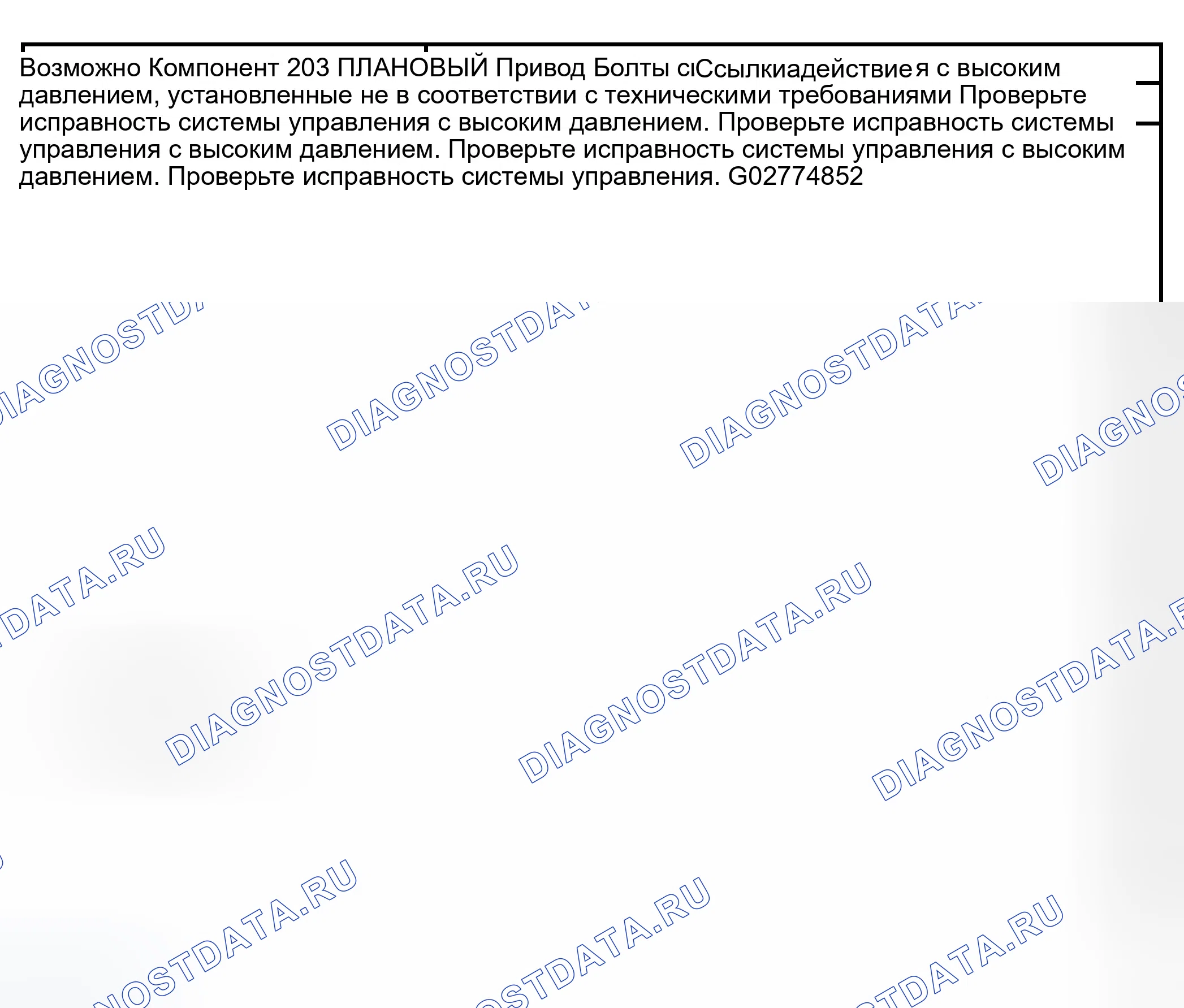 Рис. 475: Вовлеченность: только жесткая реверс. Ford Pickup F150 