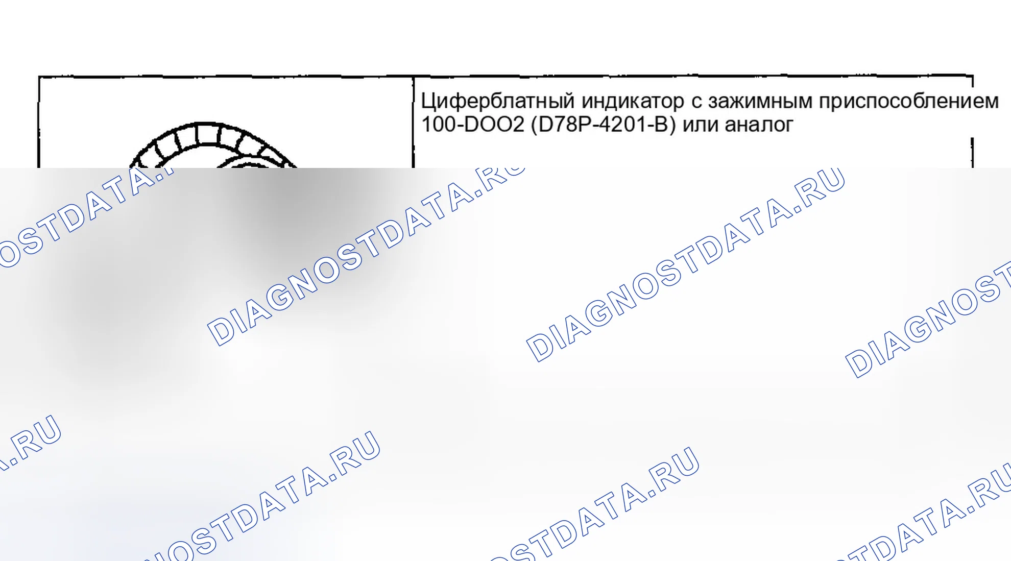 Рис. 68: Проверка биения маховика. Ford Explorer Sport Trac I