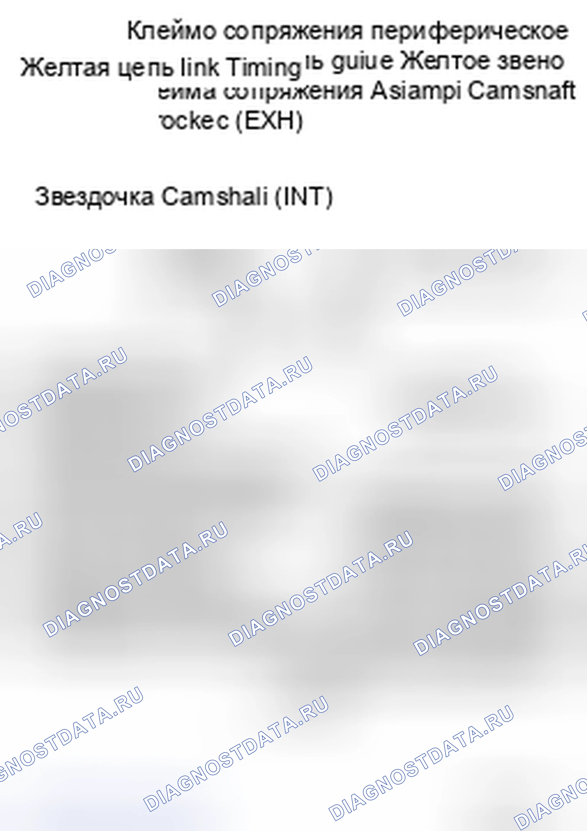 Рис. 78: УСТАНОВКА. Nissan Frontier D40