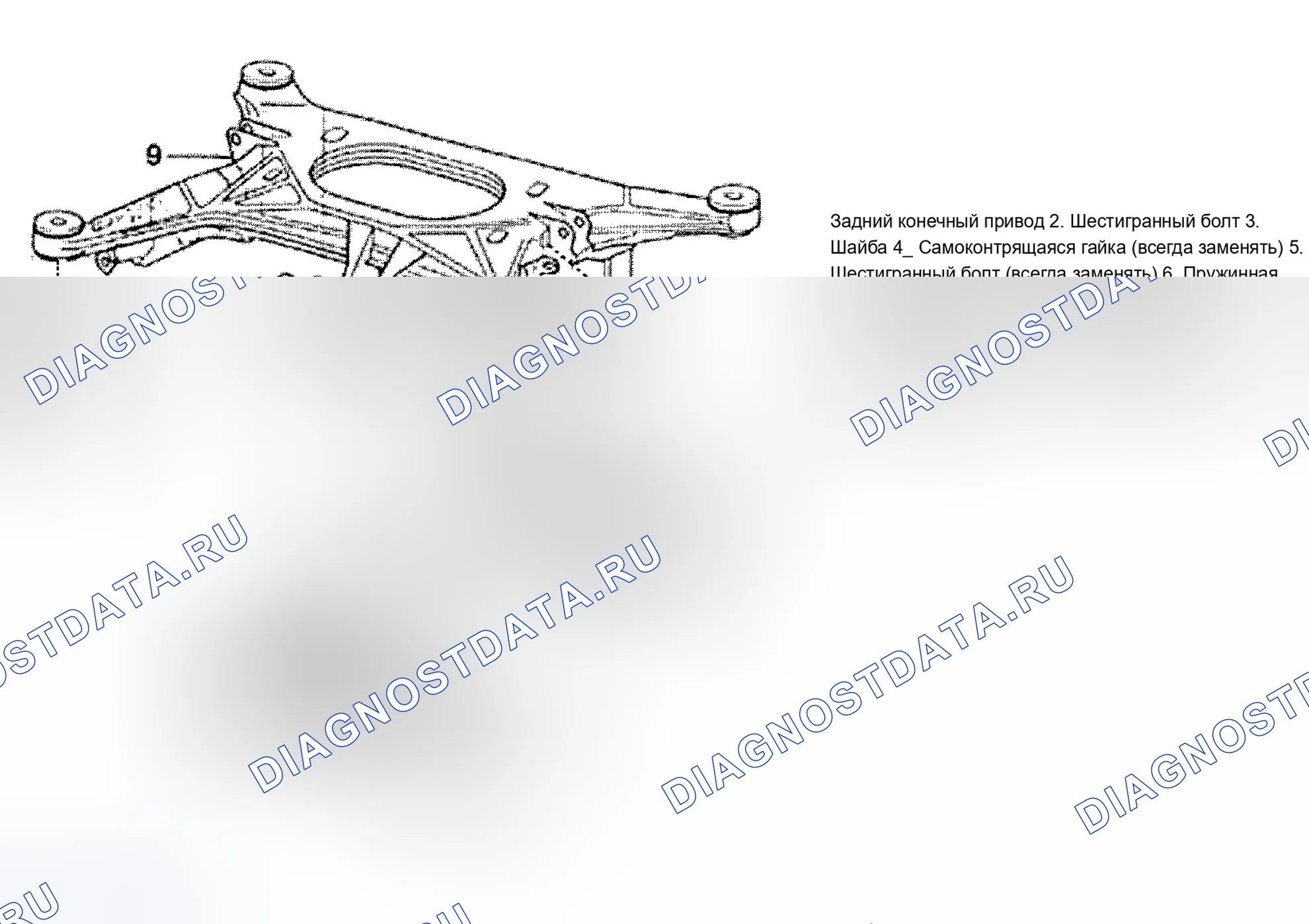 Рис. 20: ЗАДНИЙ ПОДРАМНИК (AWD). Audi A8 D3