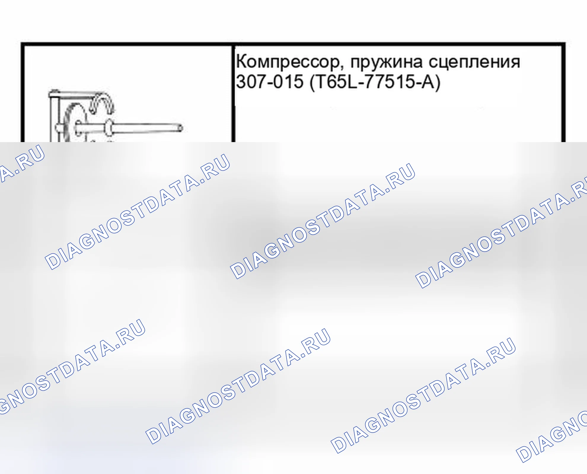 Рис. 296: Специальный инструмент (ы). Hyundai Lavita I