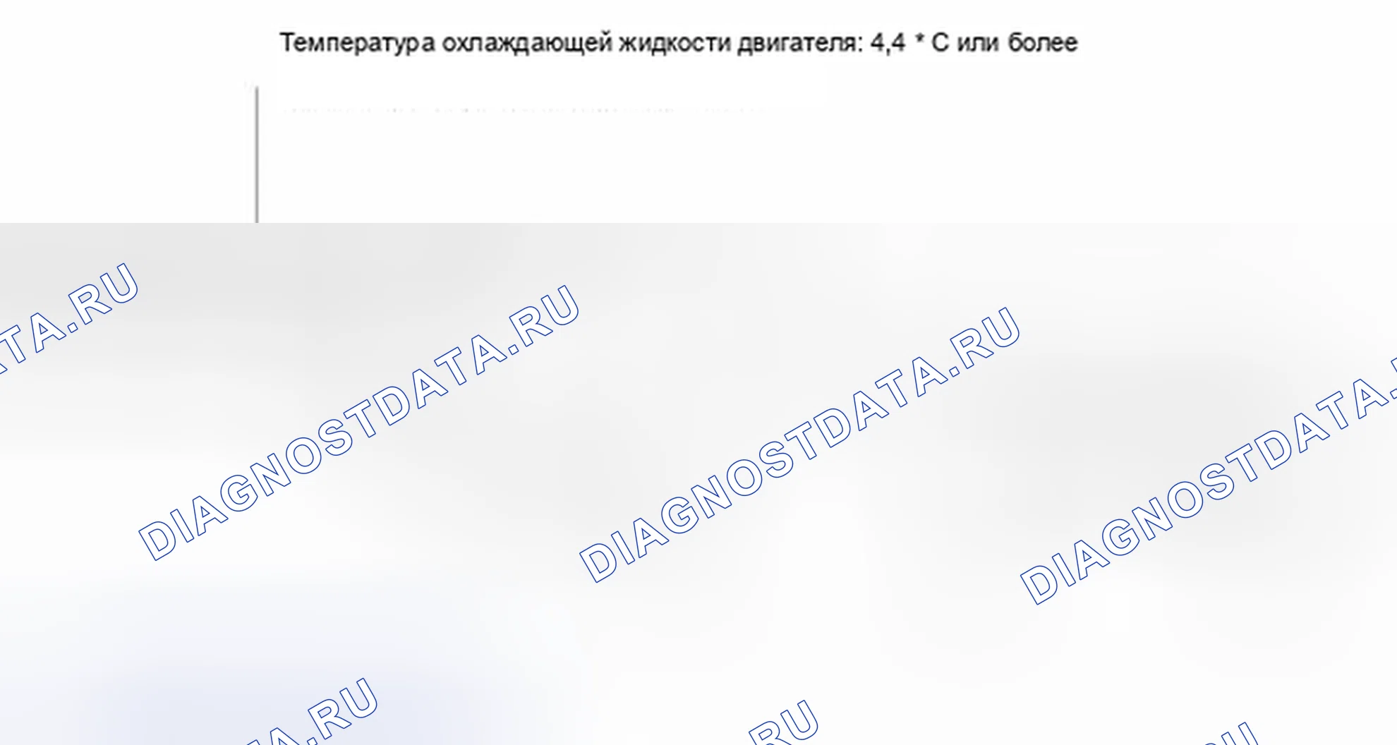 Рис. 374: СХЕМА ВОЖДЕНИЯ С ПОДТВЕРЖДЕНИЕМ. Toyota Highlander II рестайлинг