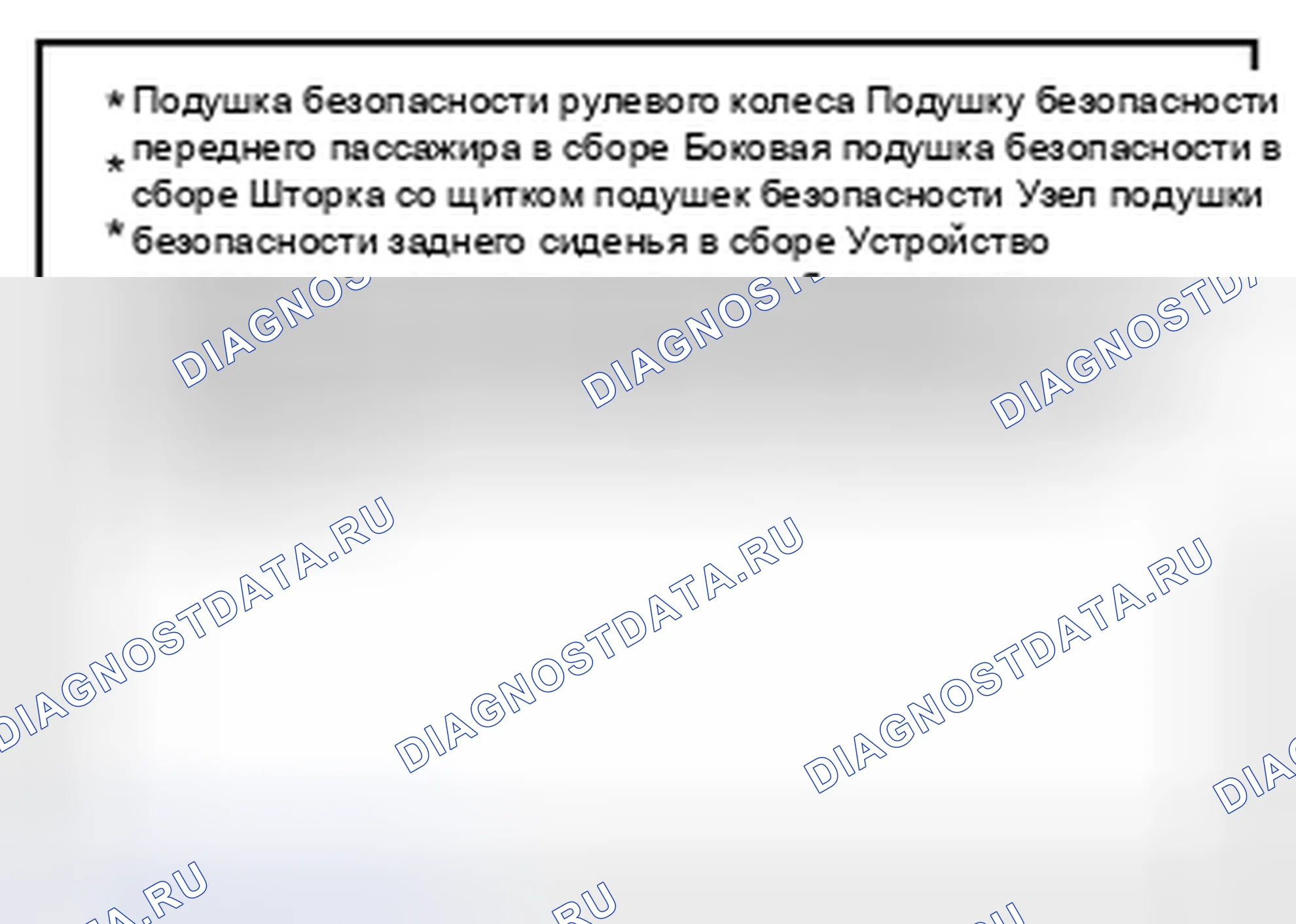 Рис. 257: SRS. Toyota Camry XV50