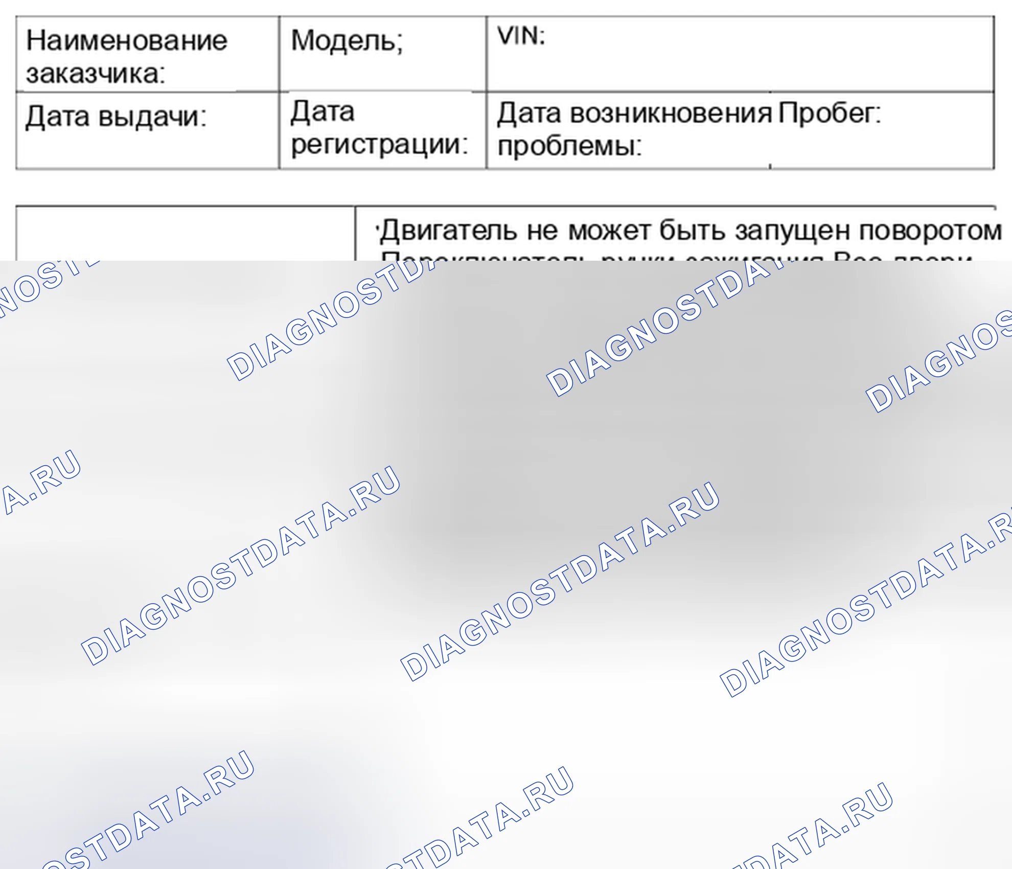 Рис. 34: Анкета клиента (пример). Suzuki Grand Vitara II рестайлинг 2