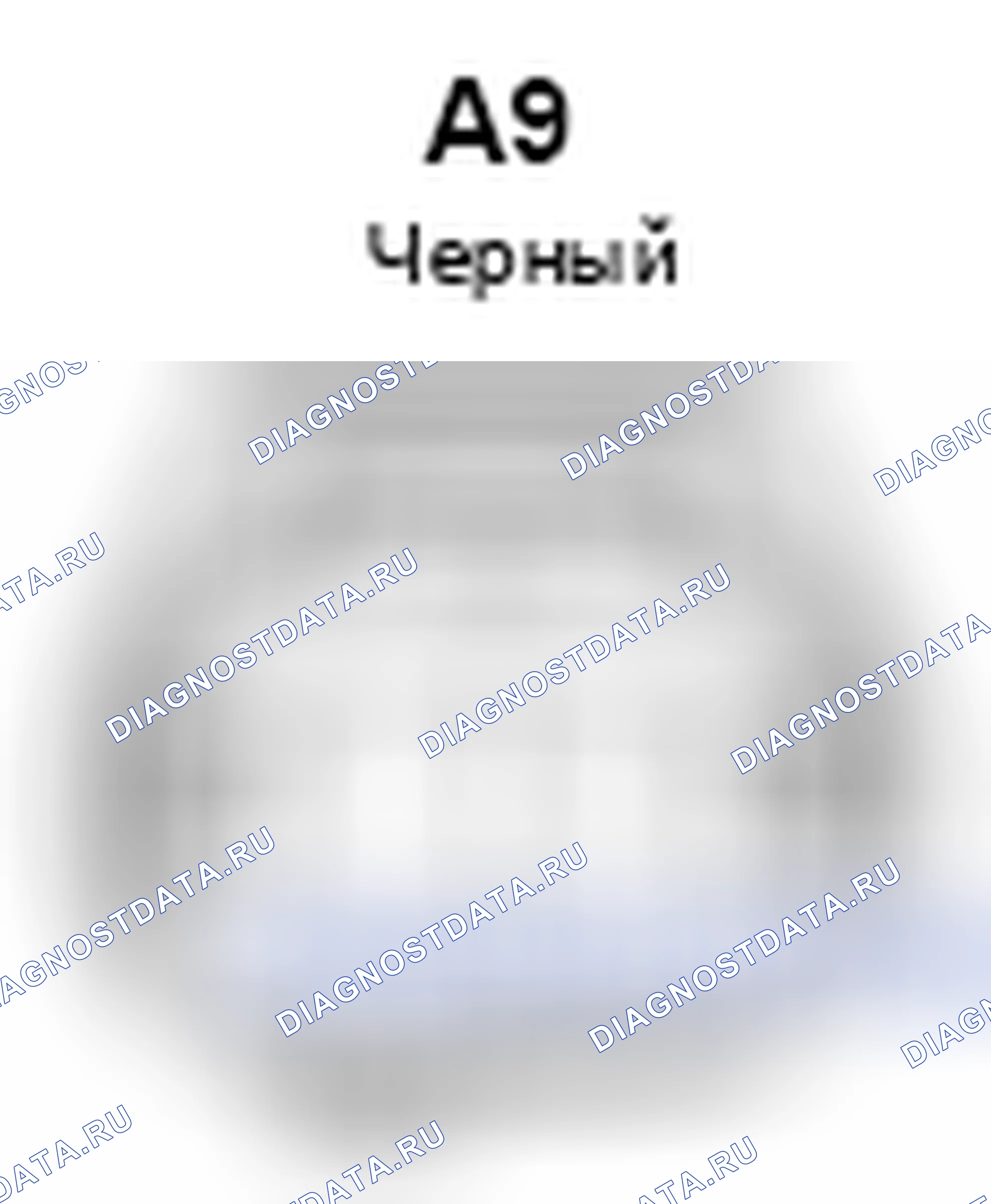 Рис. 490: Вид с торца разъема Vsv (управление воздухозаборником) (A9). Lexus ES XV60
