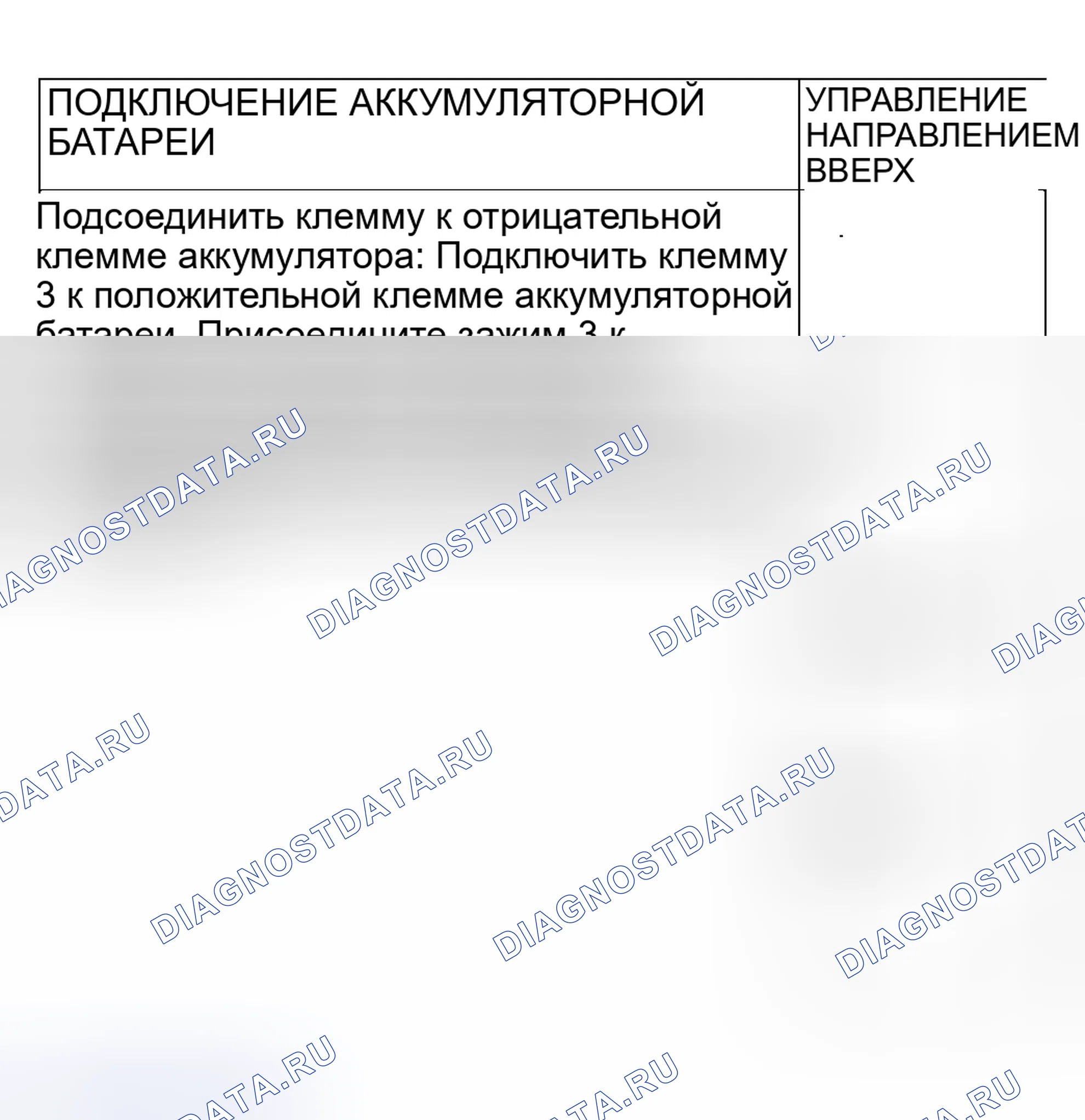 Рис. 21: ПРОВЕРКА РАБОТЫ ЗЕРКАЛА С ДИСТАНЦИОННЫМ УПРАВЛЕНИЕМ. Mitsubishi Lancer IX рестайлинг