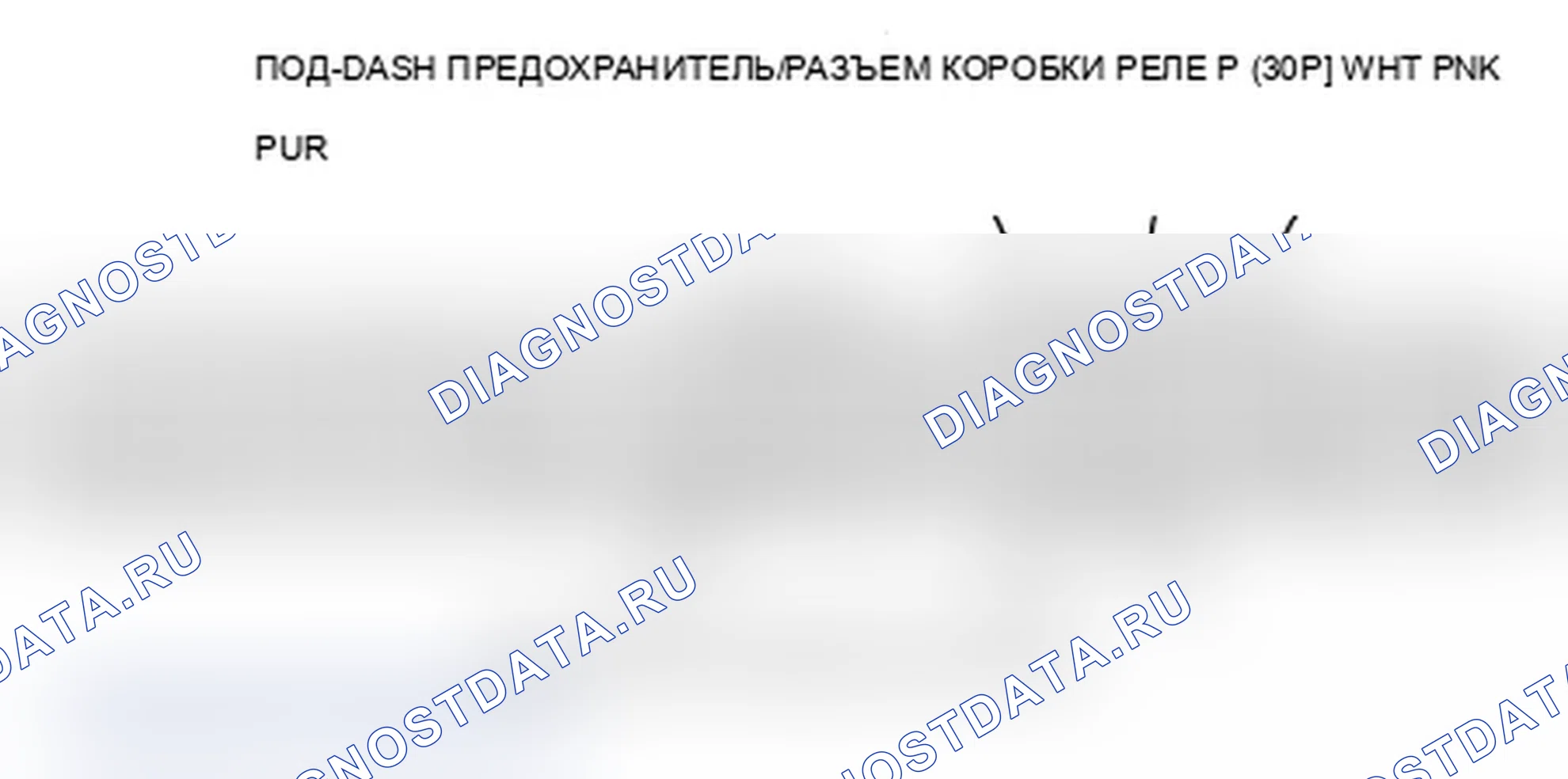 Рис. 260: MICU. Acura MDX II рестайлинг