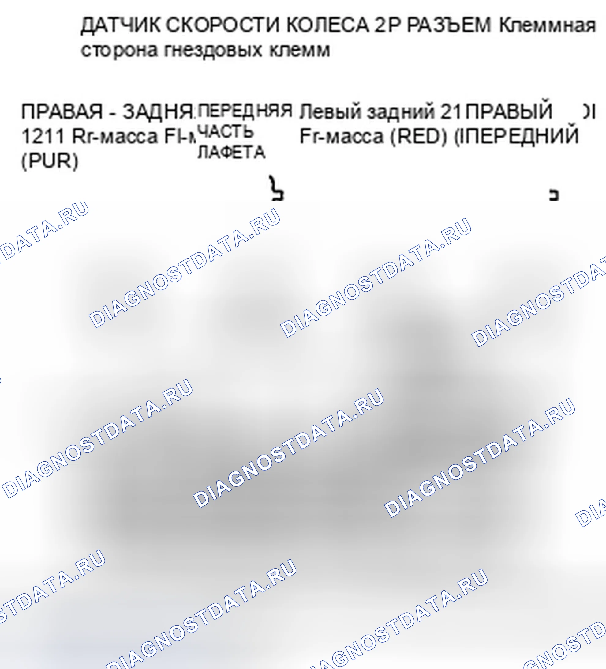 Рис. 87. Honda Accord VIII рестайлинг