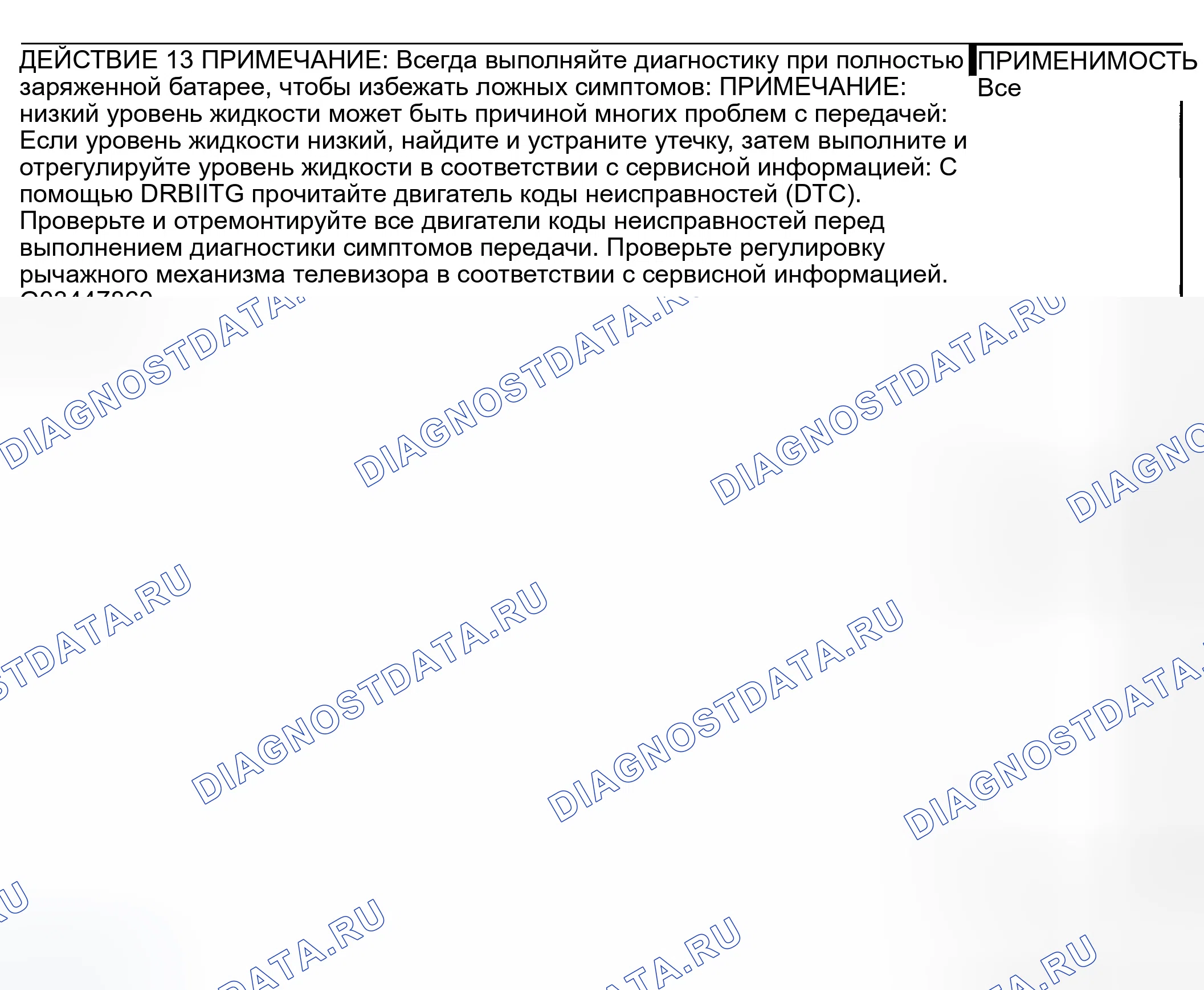 Рис. 1319. Dodge Pickup R1500 