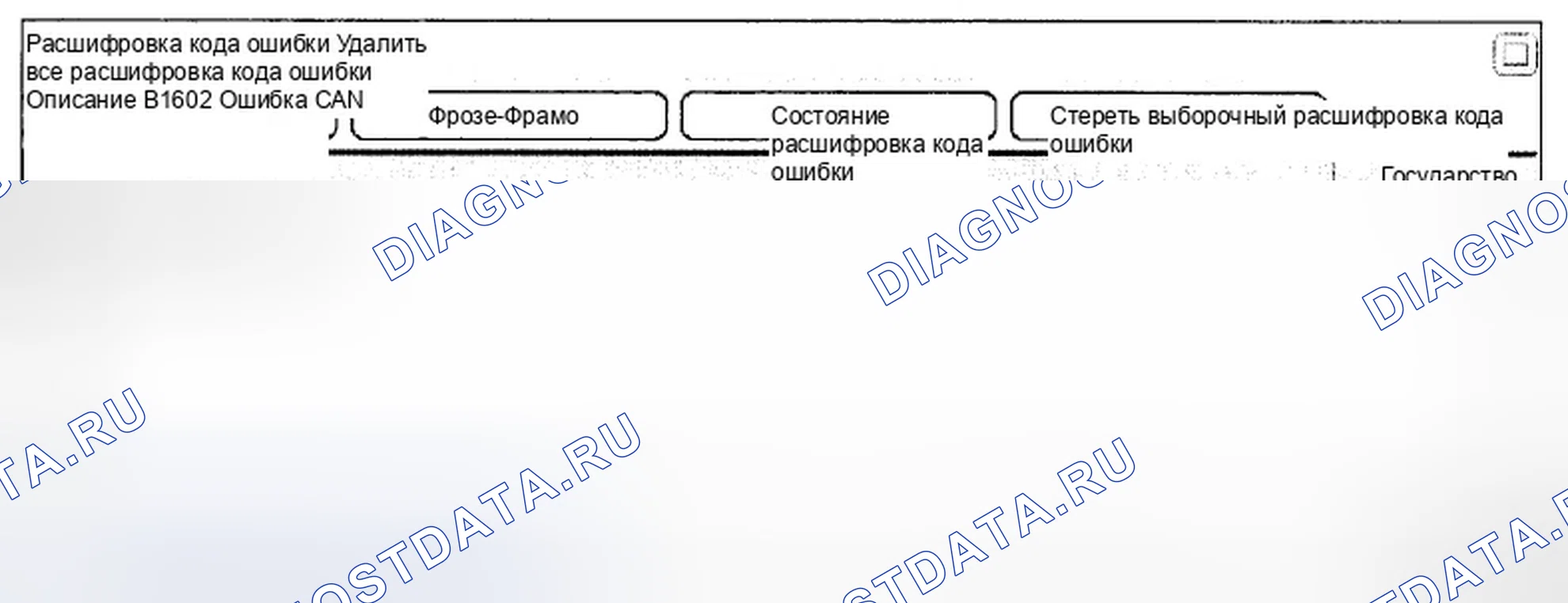 Рис. 117: Анализ данных Scantool. Hyundai Genesis I