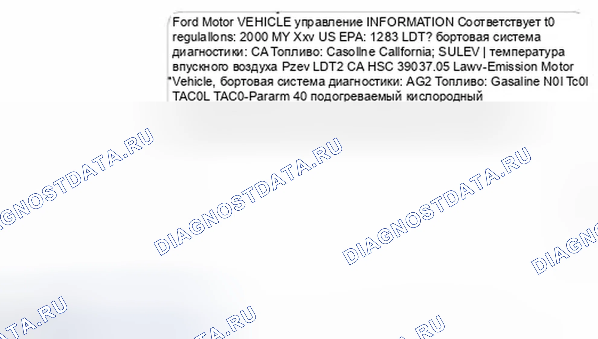 Рис. 118: Декаль VECI. Ford Escape I рестайлинг 2