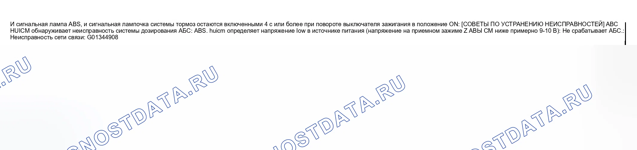 Рис. 148: № 4 СИГНАЛЬНЫЙ ОГОНЬ АБС И СИГНАЛЬНАЯ ЛАМПА ТОРМОЗНОЙ СИСТЕМЫ ОСТАЮТСЯ ВКЛЮЧЕННЫМИ В ТЕЧЕНИЕ НЕ МЕНЕЕ 4 СЕКУНД ПРИ ЗАЖИГАНИИ. Mazda RX-8 I