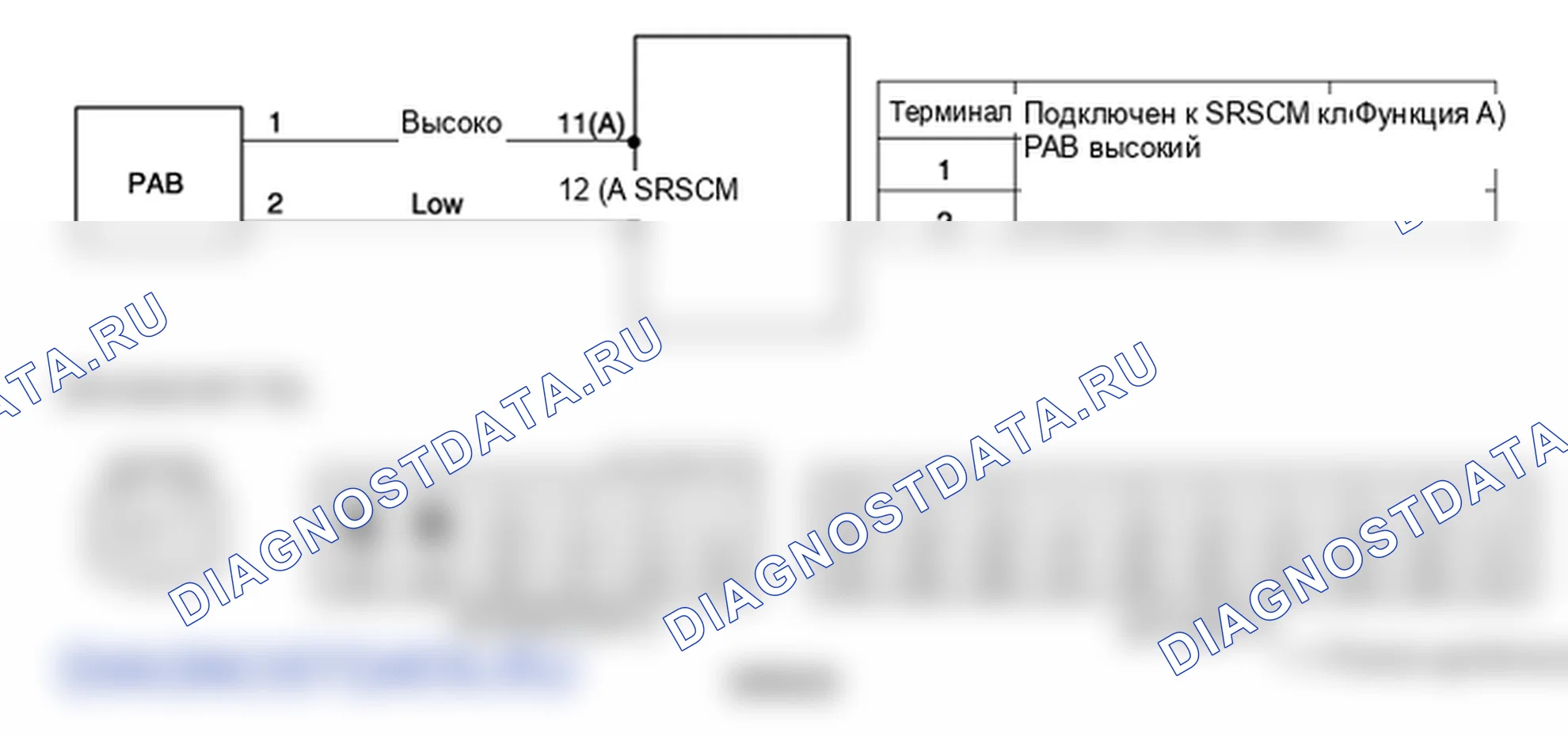 Фрагмент электросхемы: B1352. Hyundai Santa Fe CM