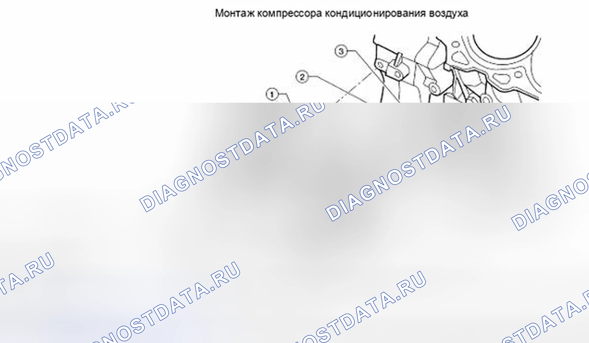 Рис. 61: Идентификация монтажа компрессора переменного тока. Nissan Pathfinder III