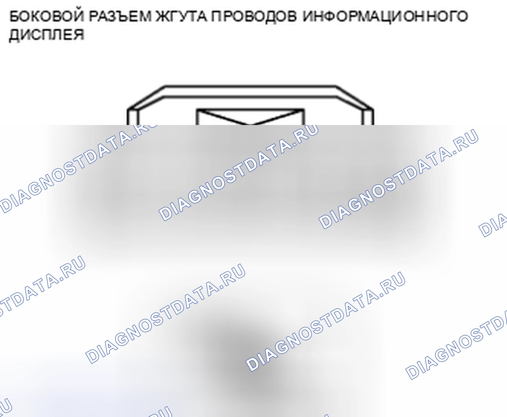 Рис. 16: Таблица напряжения на клеммах (справочная). Honda Civic IX рестайлинг