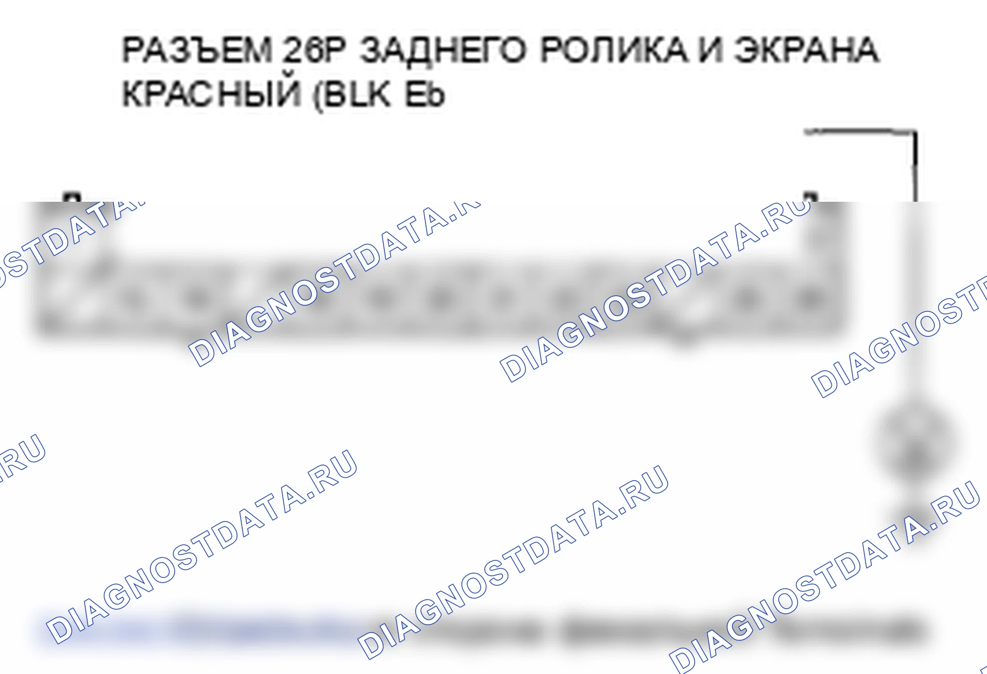 Рис. 74: Подсветка экрана не тускнеет / остается тусклой. Honda Odyssey IV