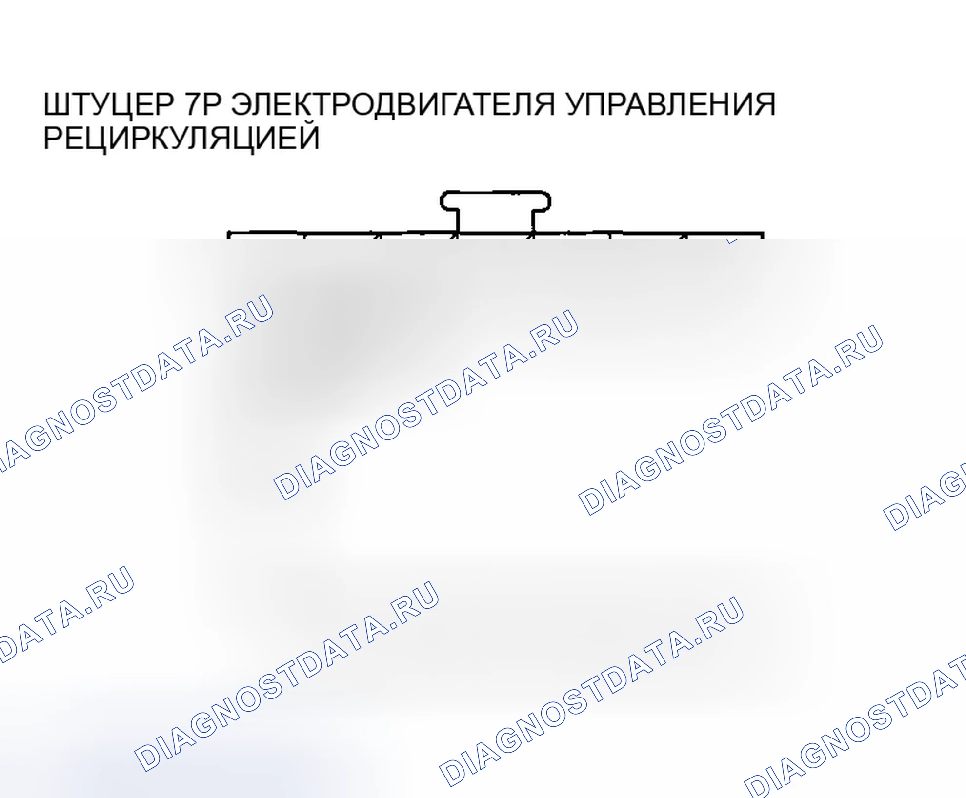 Рис. 40: Поиск и устранение неисправностей в цепи электродвигателя управления рециркуляцией. Honda Accord VII
