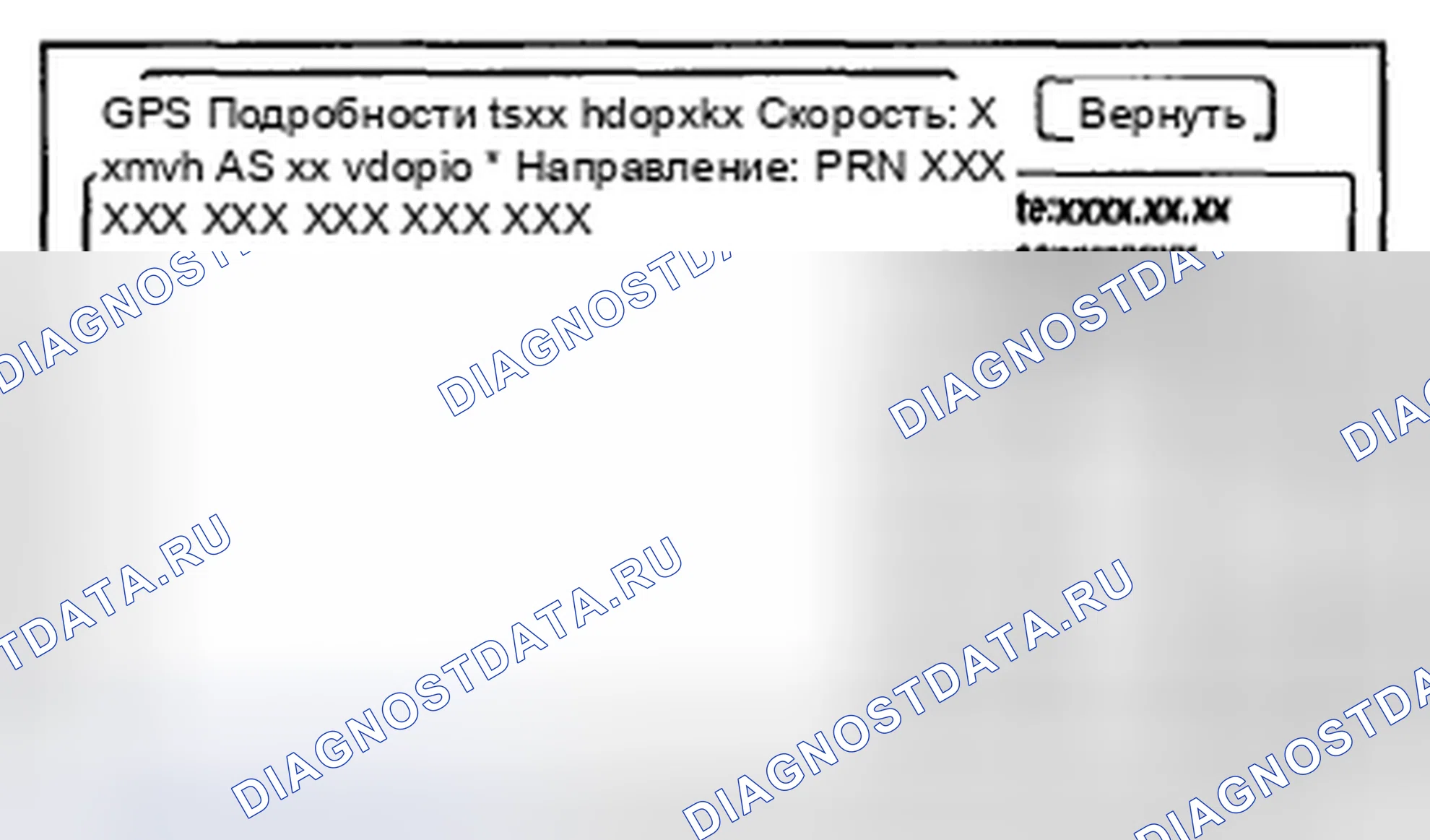 Рис. 464: Детализация GPS. Honda CR-V III рестайлинг