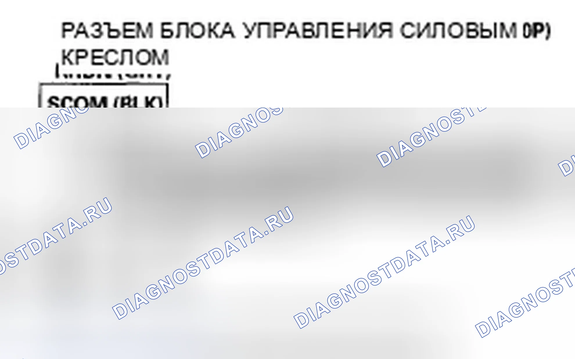 Рис. 90: расшифровка кода ошибки B1847: Неисправность цепи переключателя " вверх-вниз " заднего сиденья с электроприводом. Honda Odyssey IV