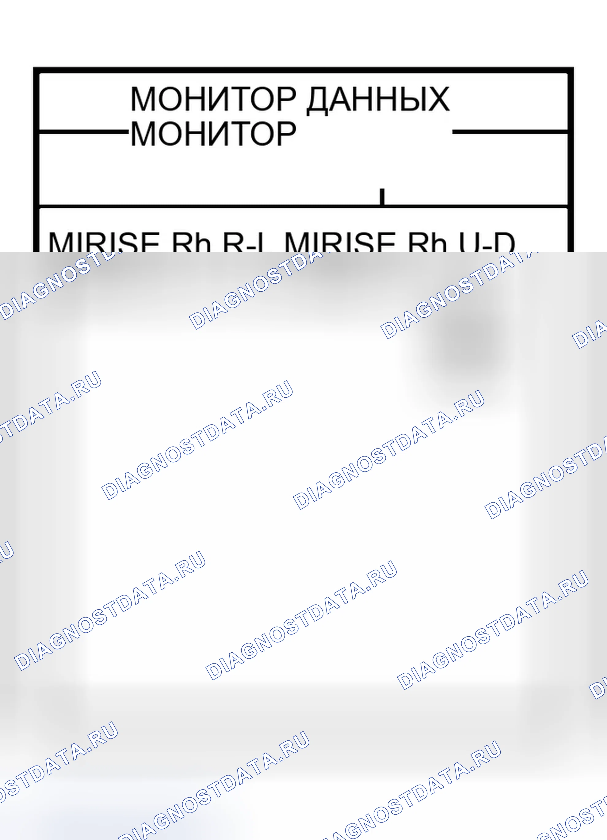Рис. 200: Проверка цепи зеркальных датчиков. Infiniti M45 II