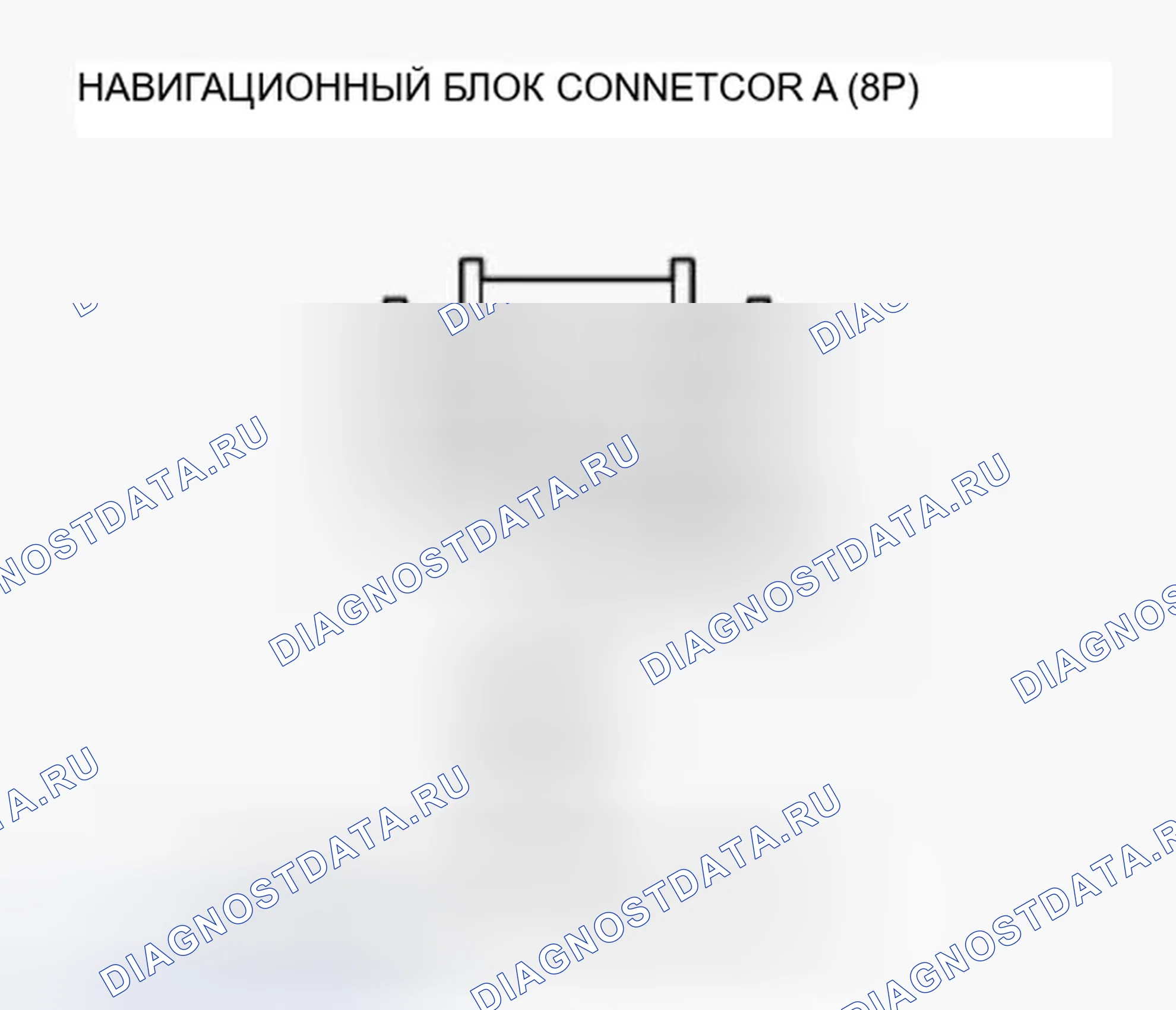 Рис. 401. Honda Accord VIII