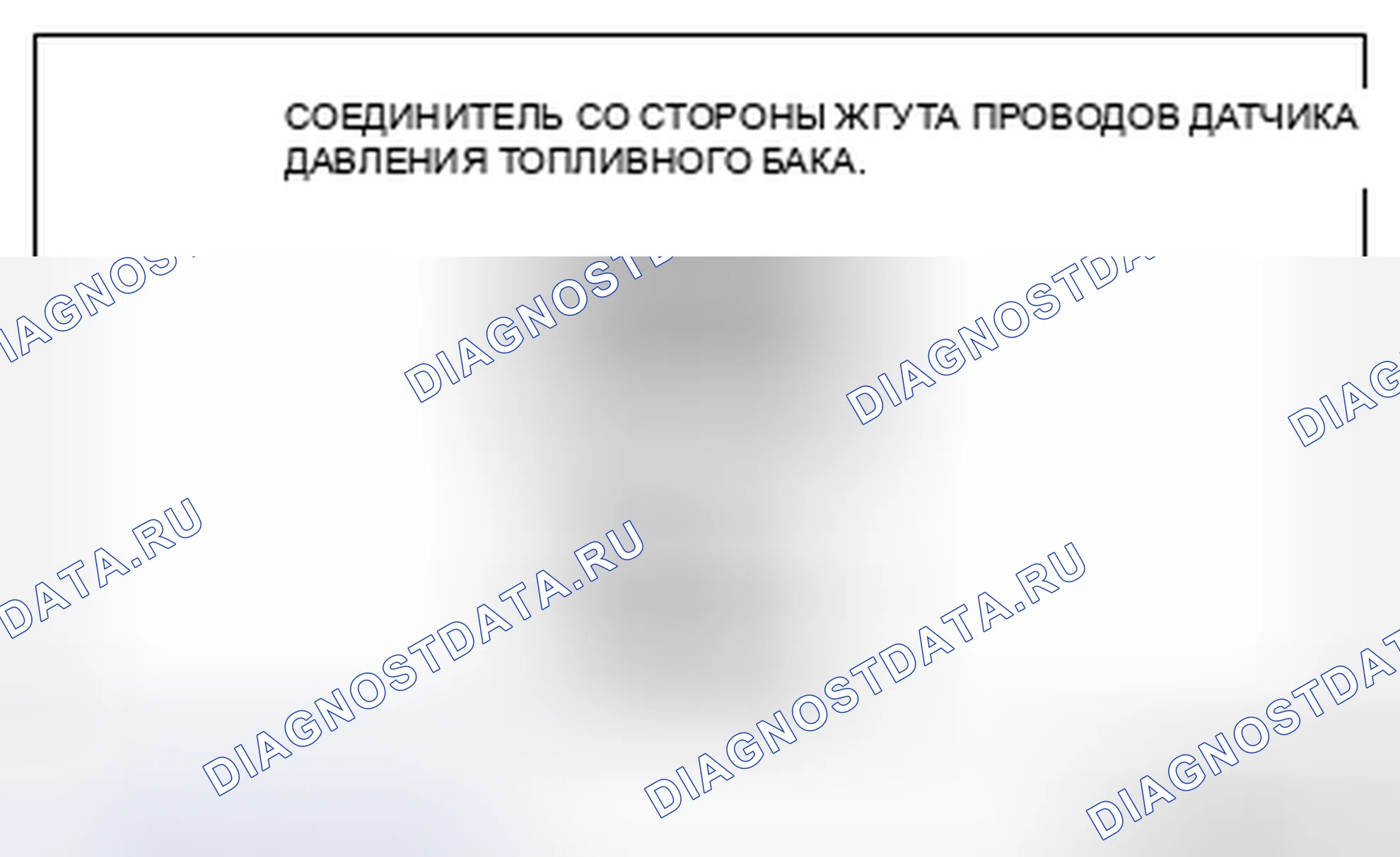 Рис. 64: Проверка обрыва / короткого замыкания цепи. Mazda CX-7 I рестайлинг