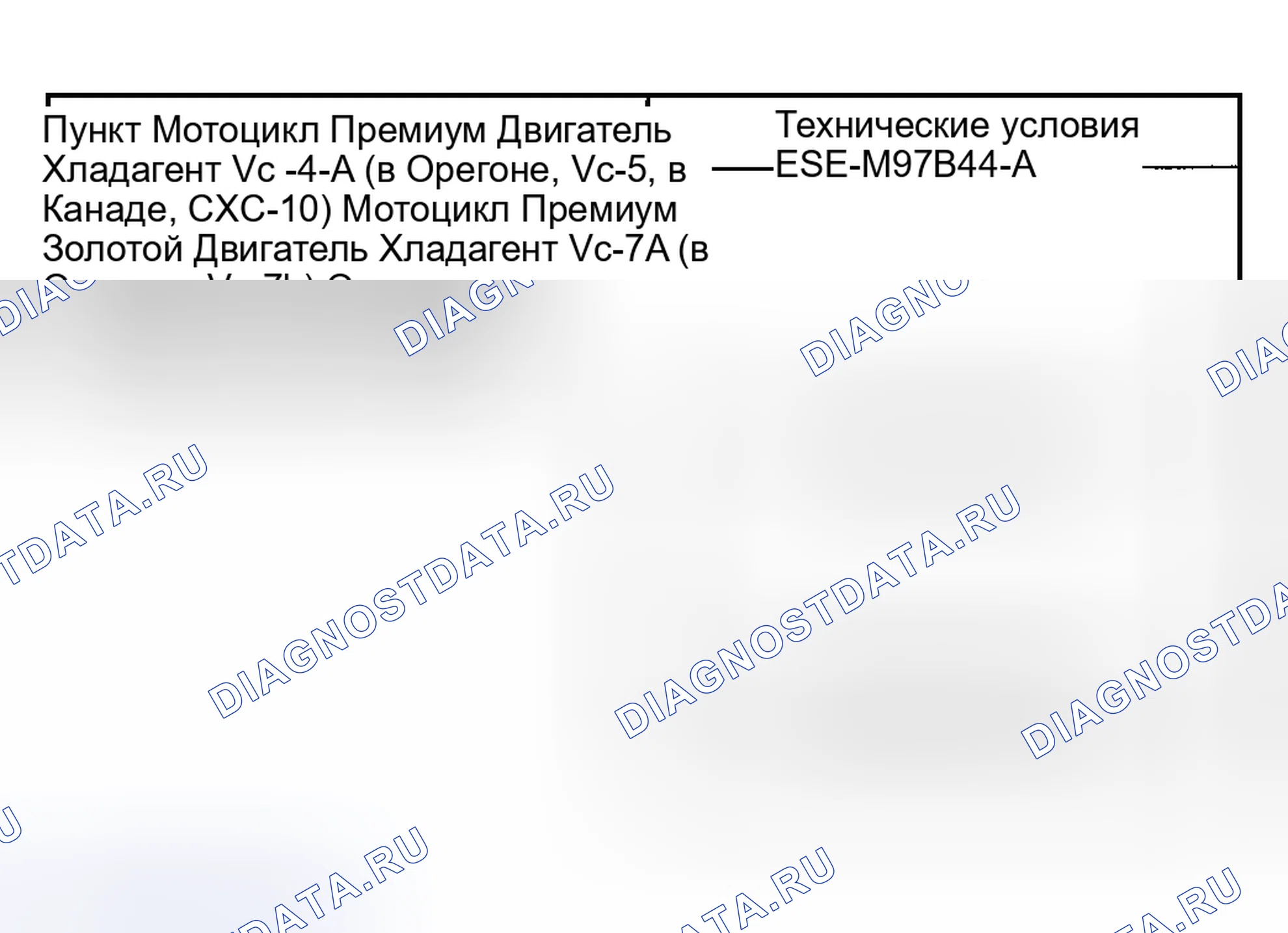 Рис. 17: Материал. Hyundai Nexo I
