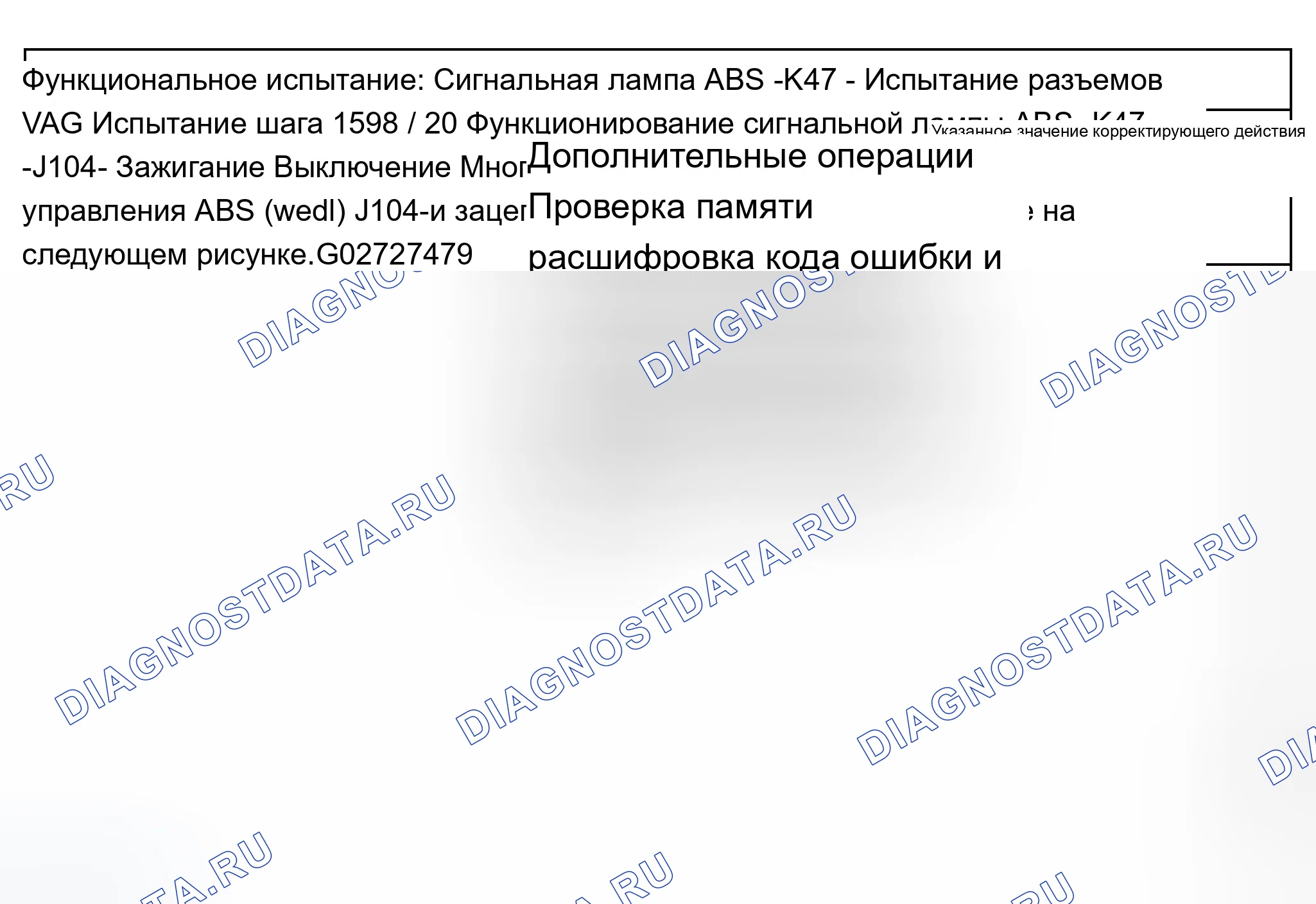 Рис. 379. Audi A8 D2