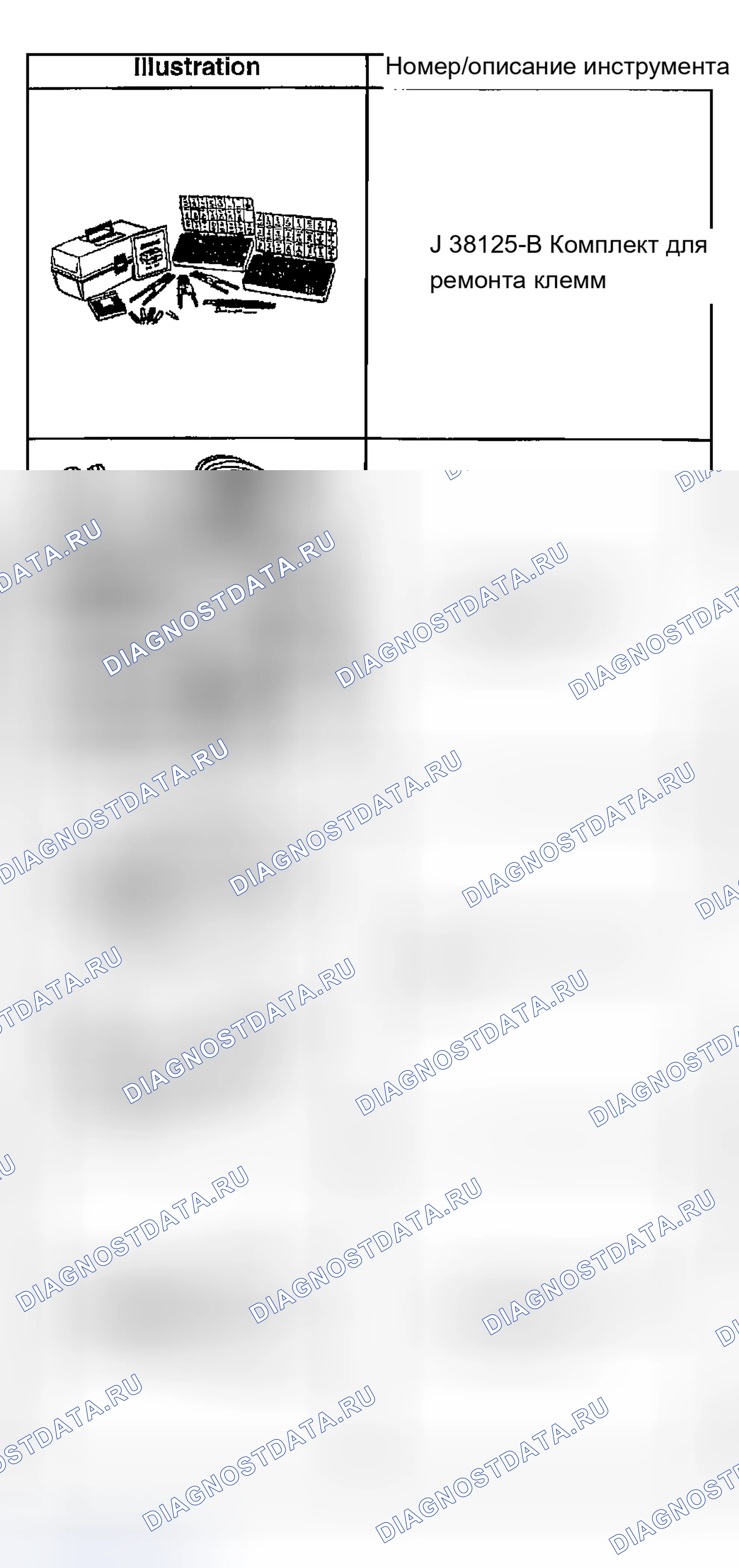 Рис. 40. Chevrolet Chevy Express H2500 