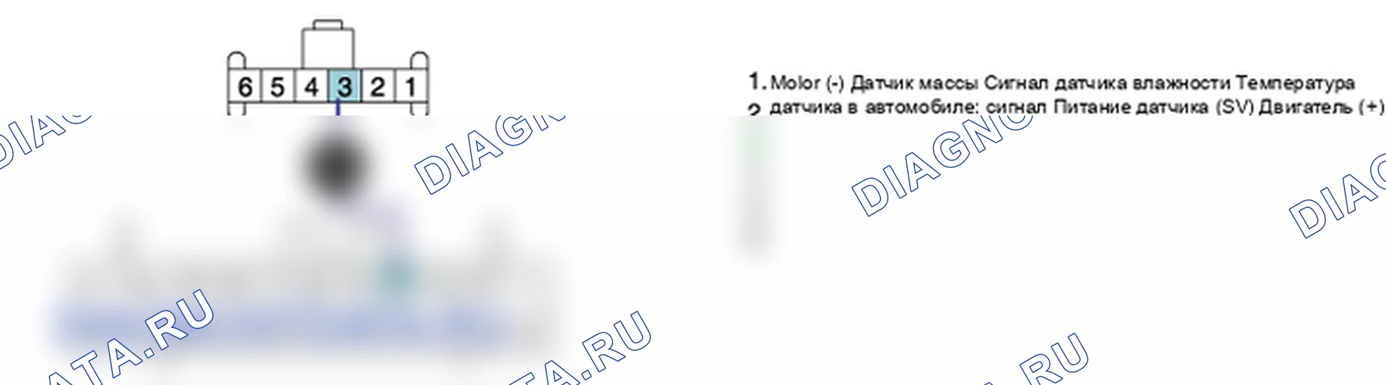 Контроль проводов — B1200. Hyundai Santa Fe CM