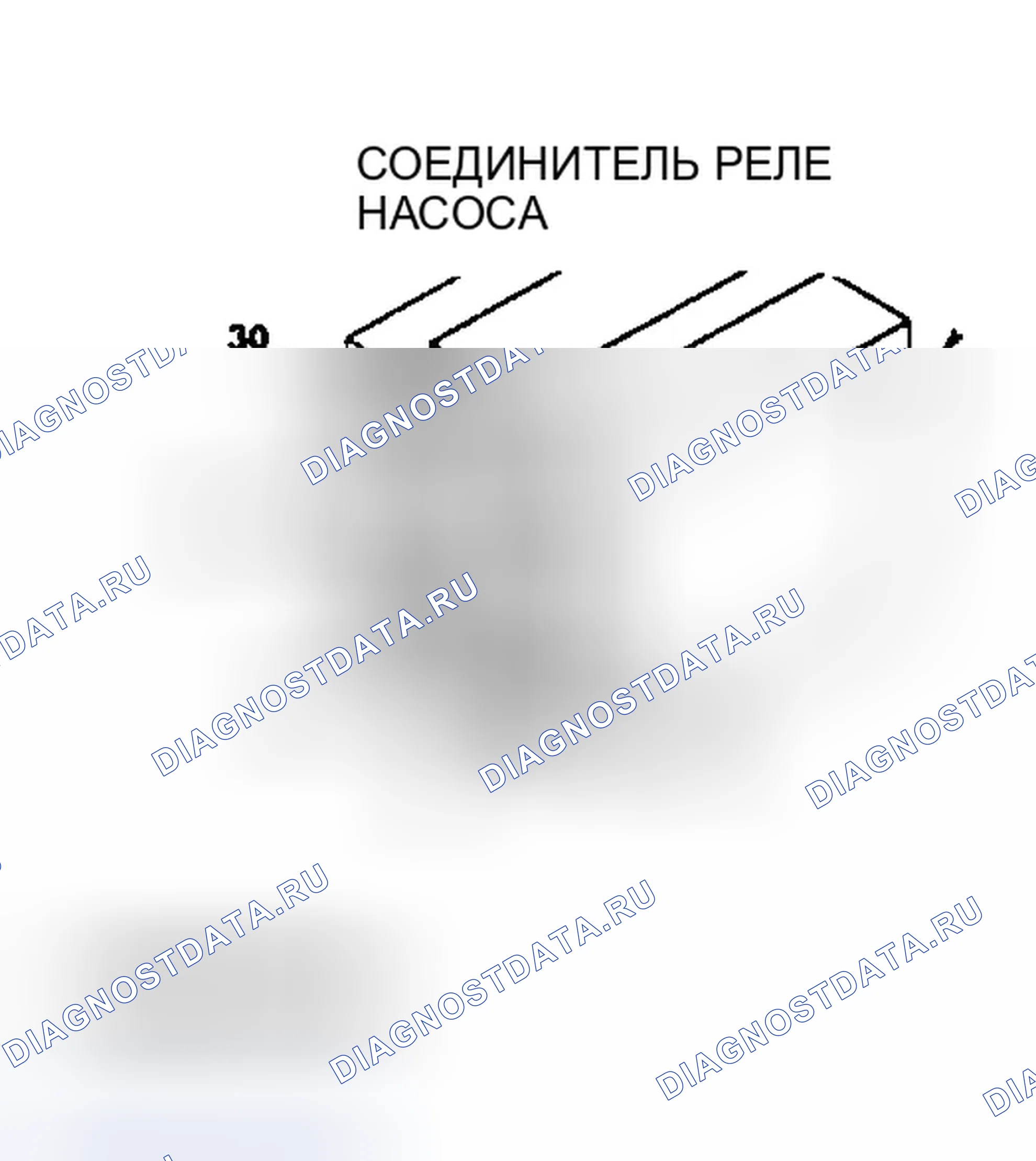 Рис. 123: Соединитель реле насоса / двигателя. Jeep Cherokee II