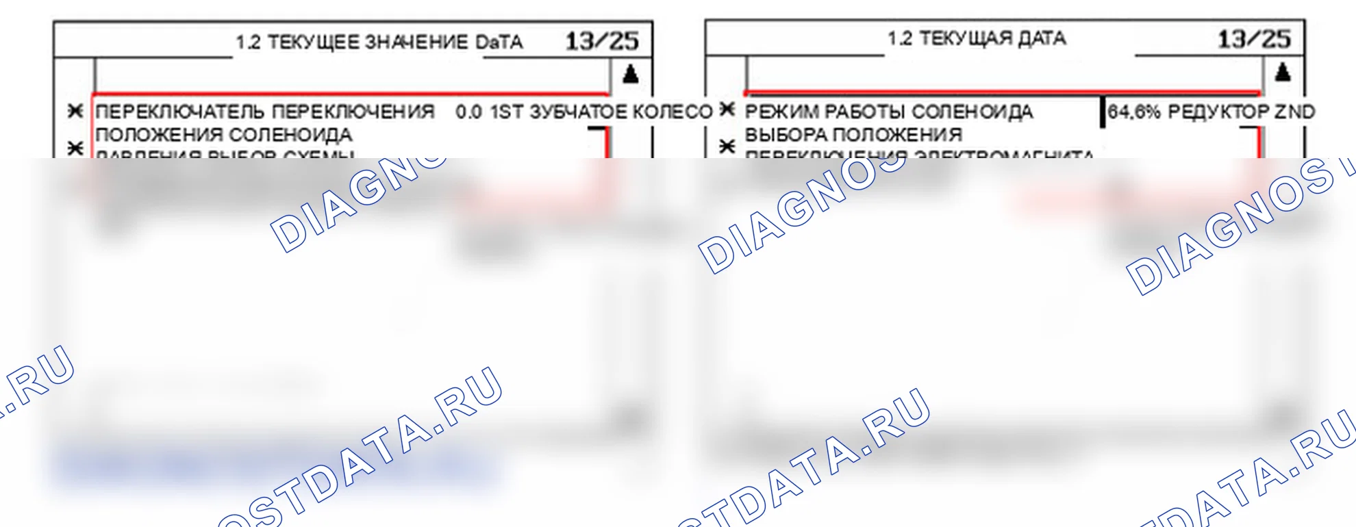 P0748: Цепь электромагнитного клапана VFS - обрыв или короткое замыкание (GND). Hyundai Santa Fe CM