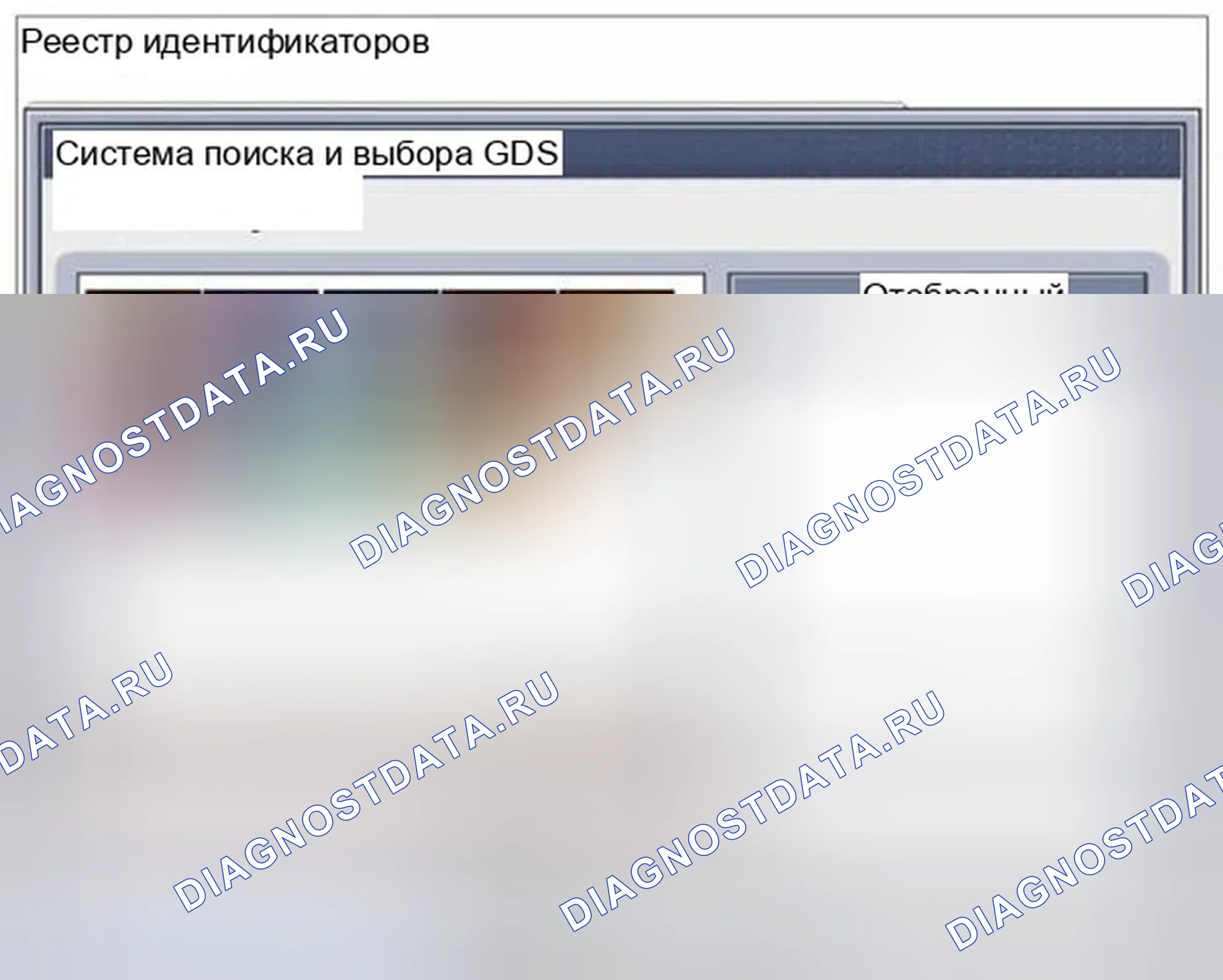 Рис. 93: Сброс WCS. Hyundai Sonata VI