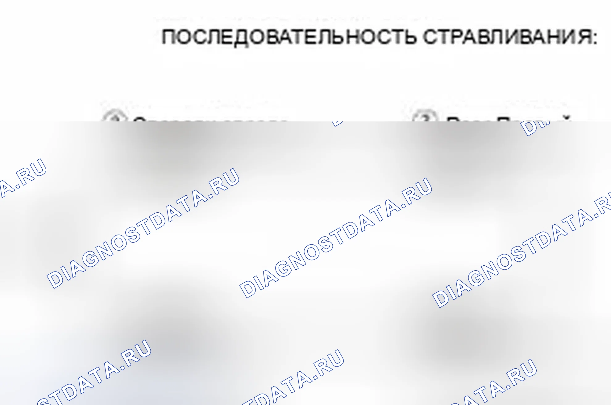 Рис. 265. Honda Civic IX
