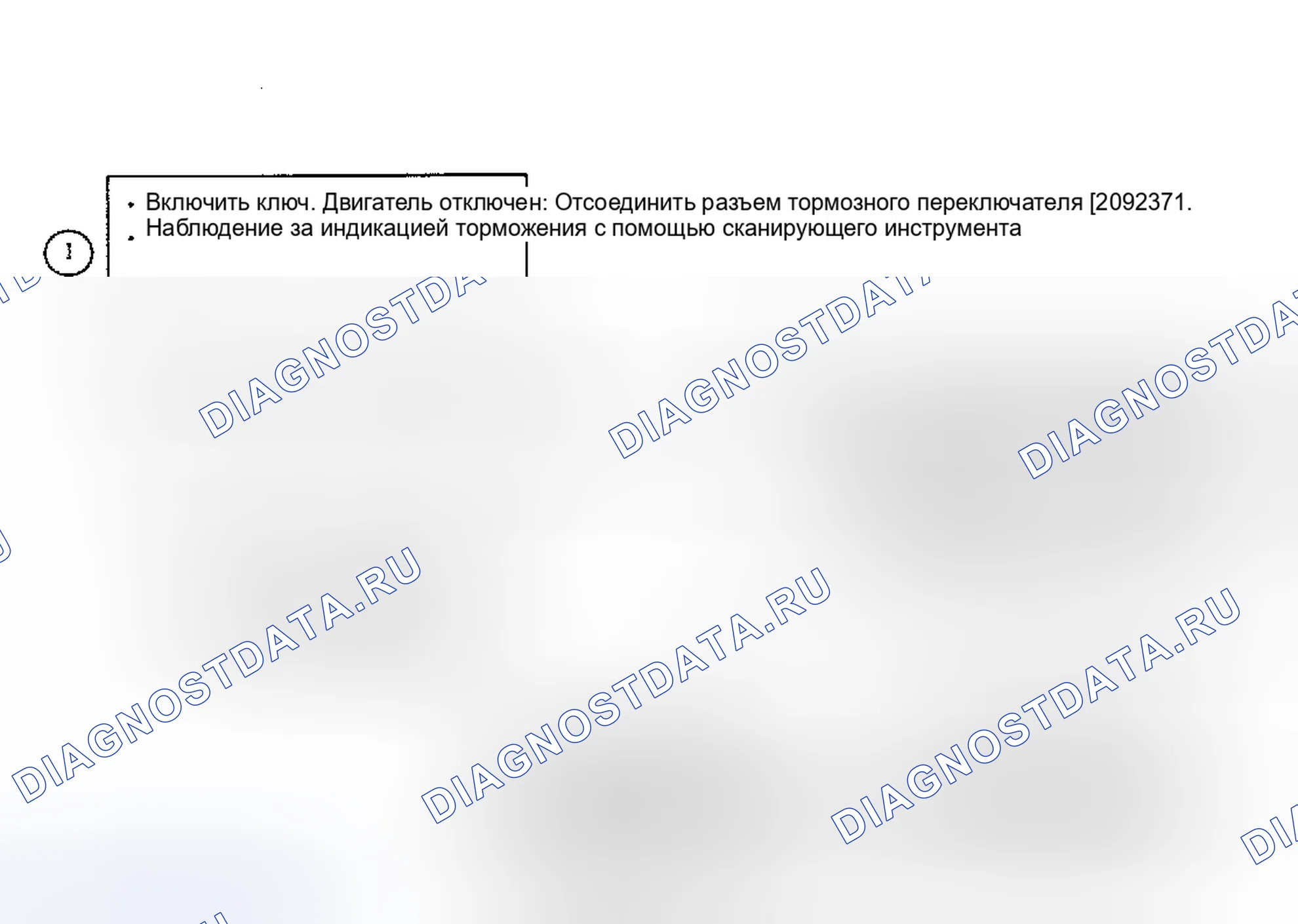 Рис. 435: Диагностические средства. Saturn SC I