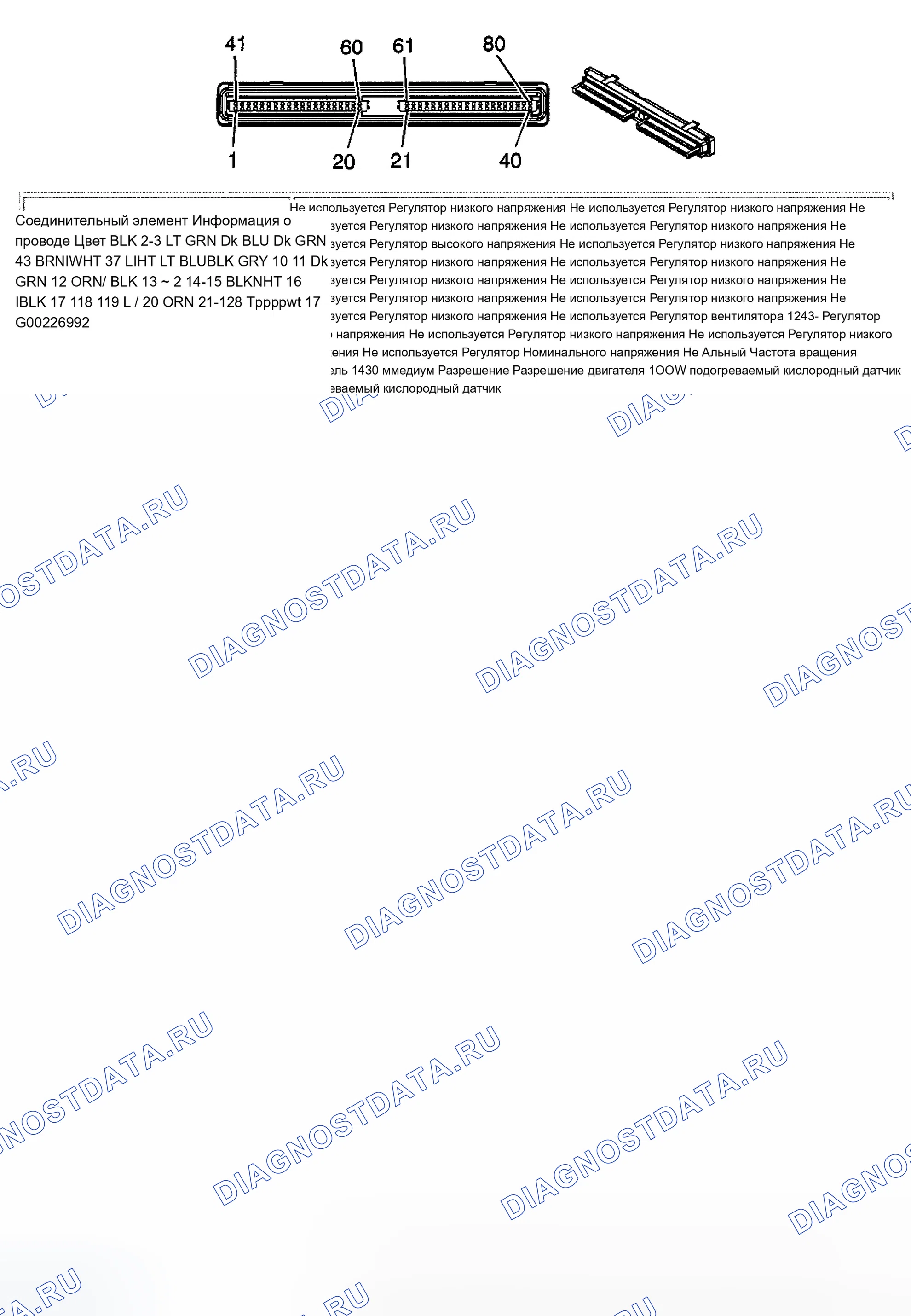 Рис. 61. Buick Century VI