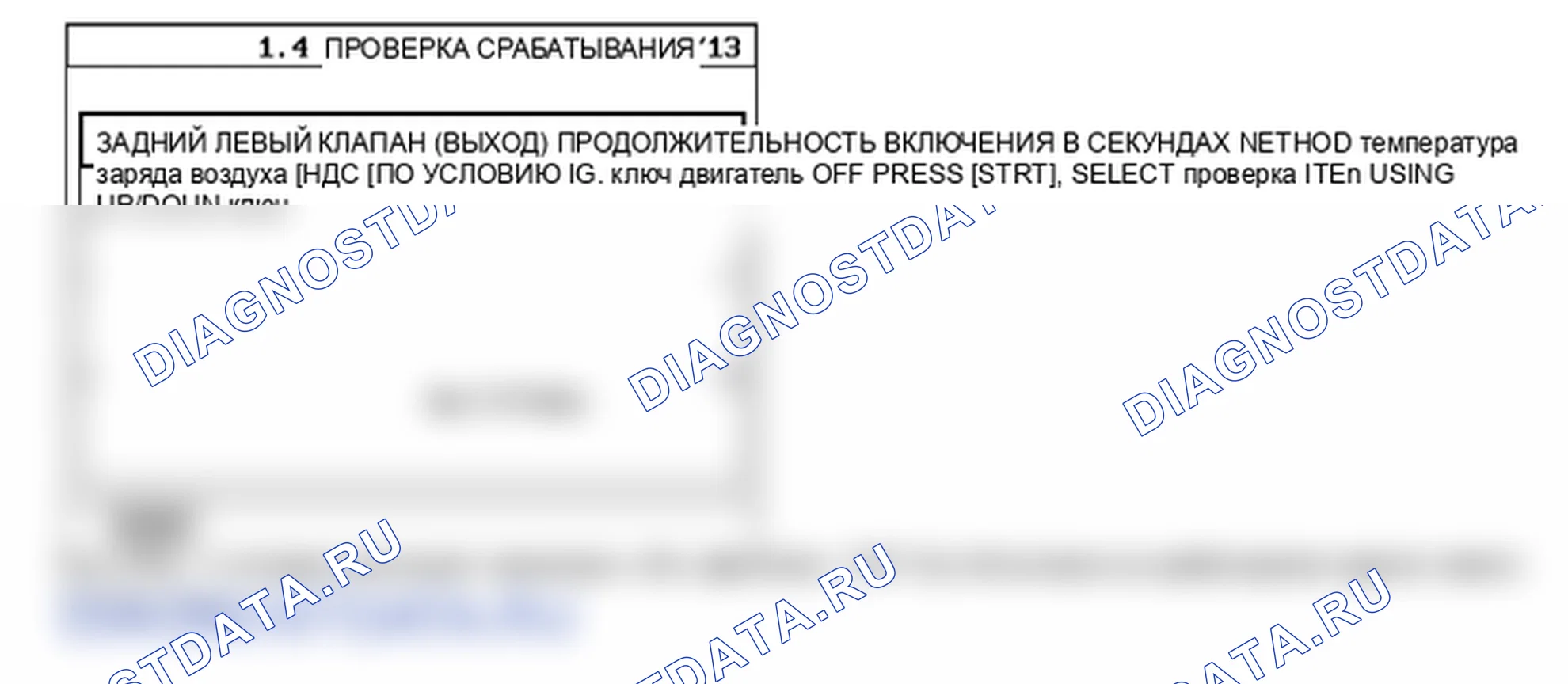 C2328: RL (OUT) Ошибка клапана. Hyundai Santa Fe CM