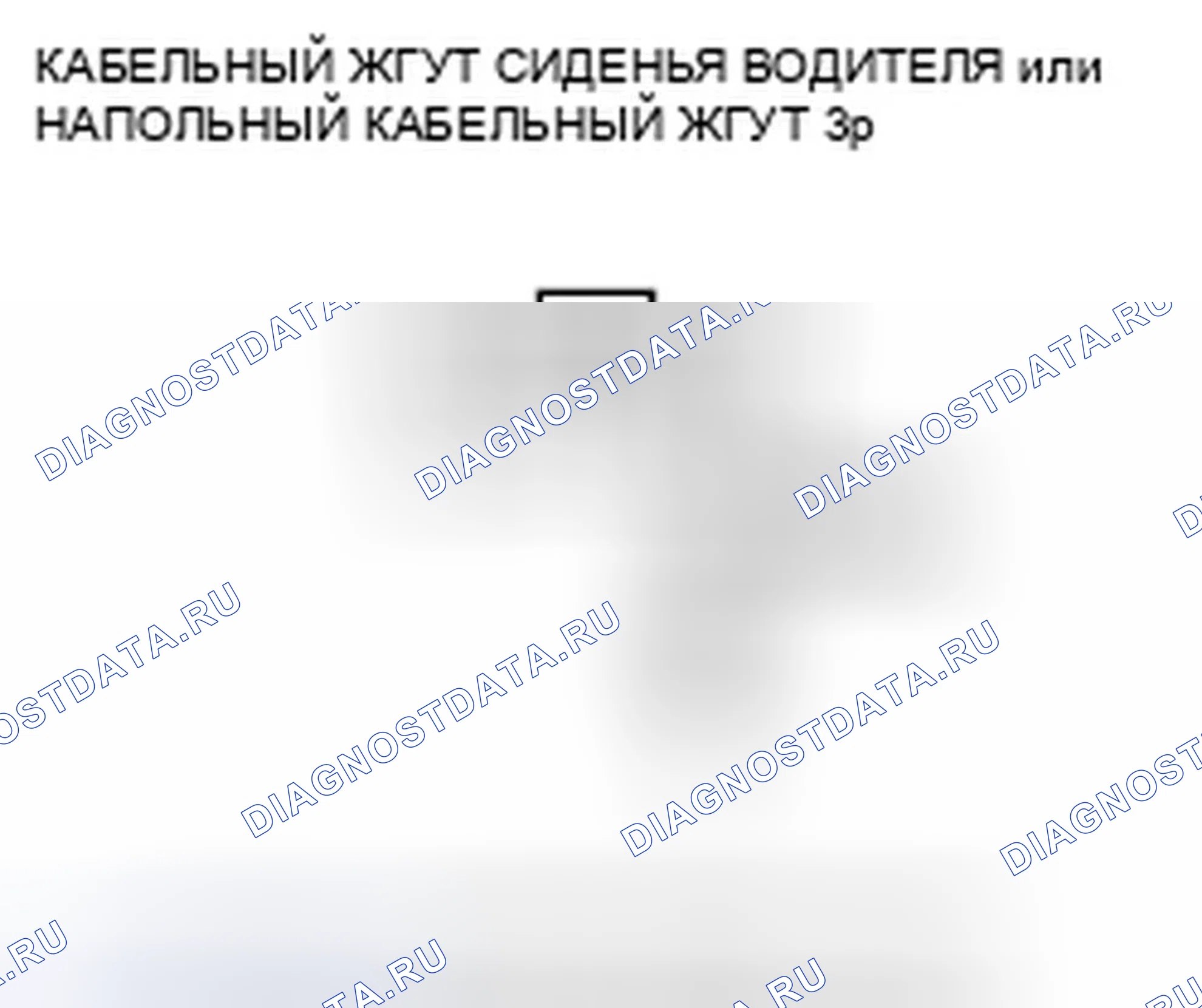Рис. 155. Honda Odyssey IV