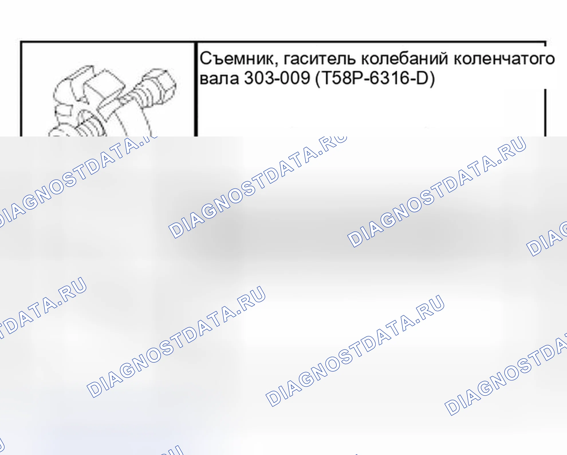Рис. 332: Специальный инструмент (ы). Hyundai Lantra I