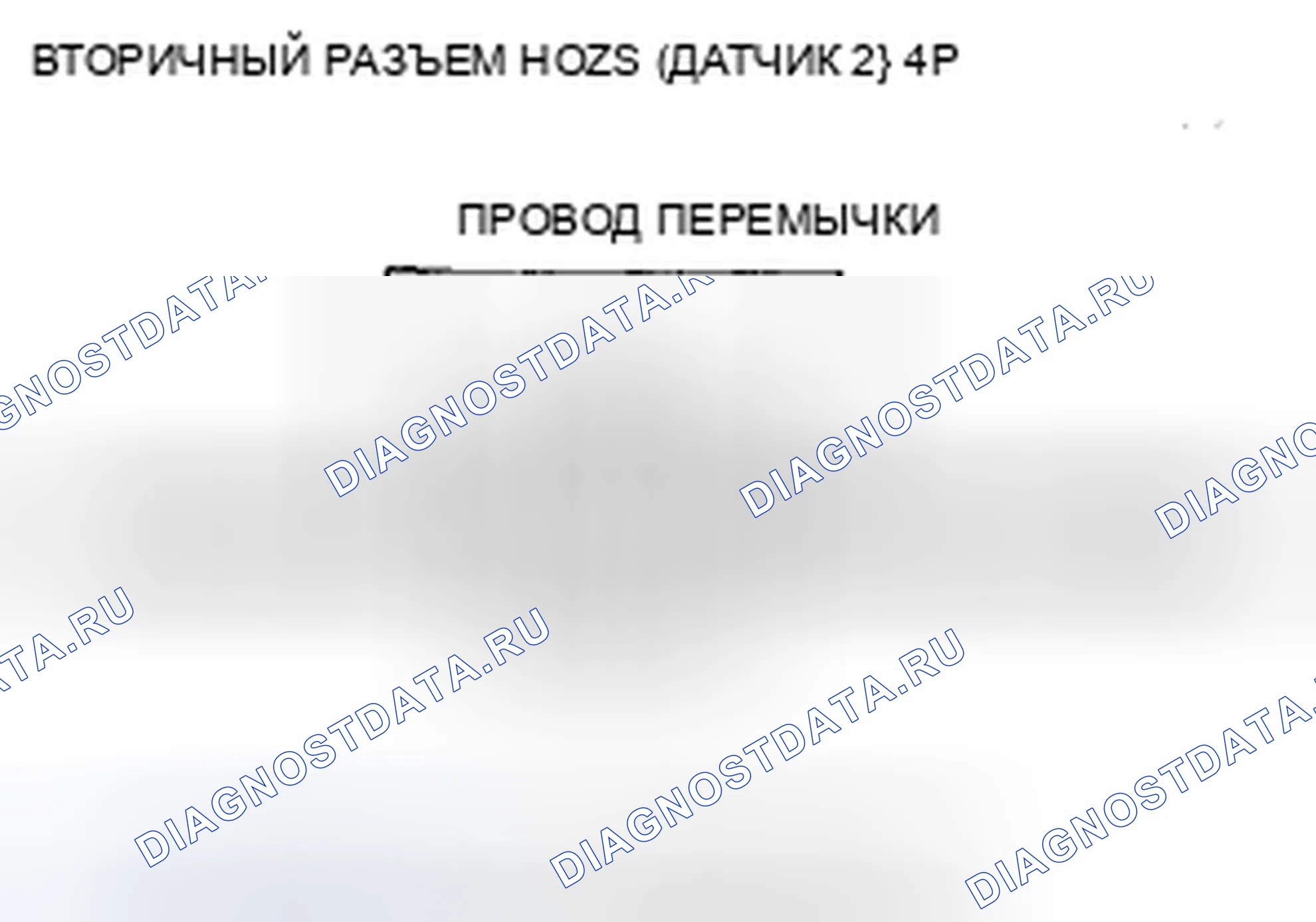 Рис. 100: расшифровка кода ошибки P0138: Вторичная цепь подогреваемый кислородный датчик (датчик 2) Высокое напряжение. Honda Fit GE