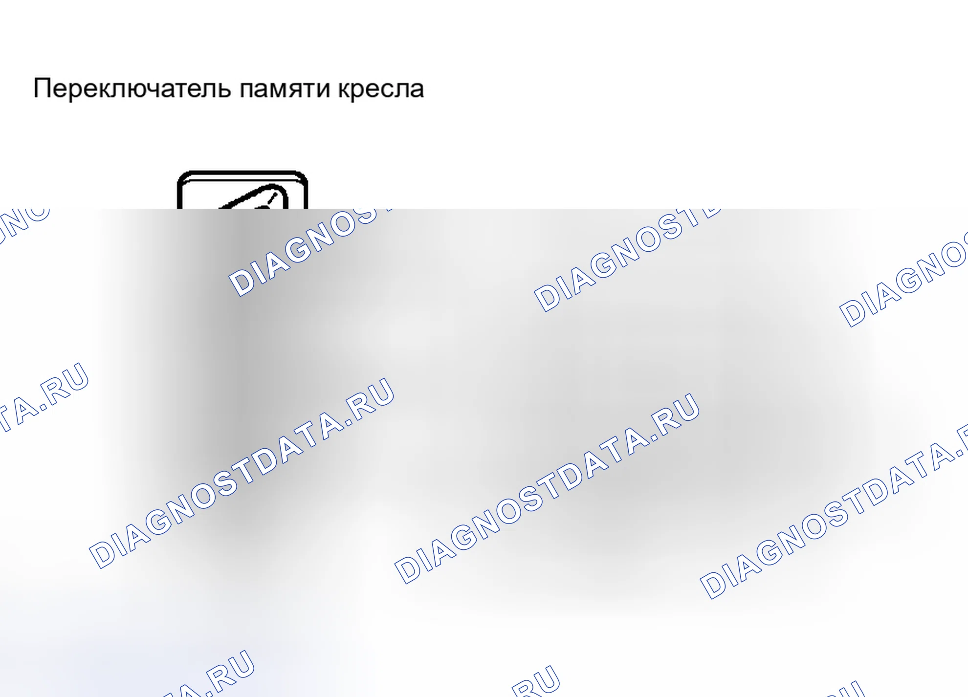 Рис. 115: ПРОВЕРКА сиденья. Toyota Avalon XX30